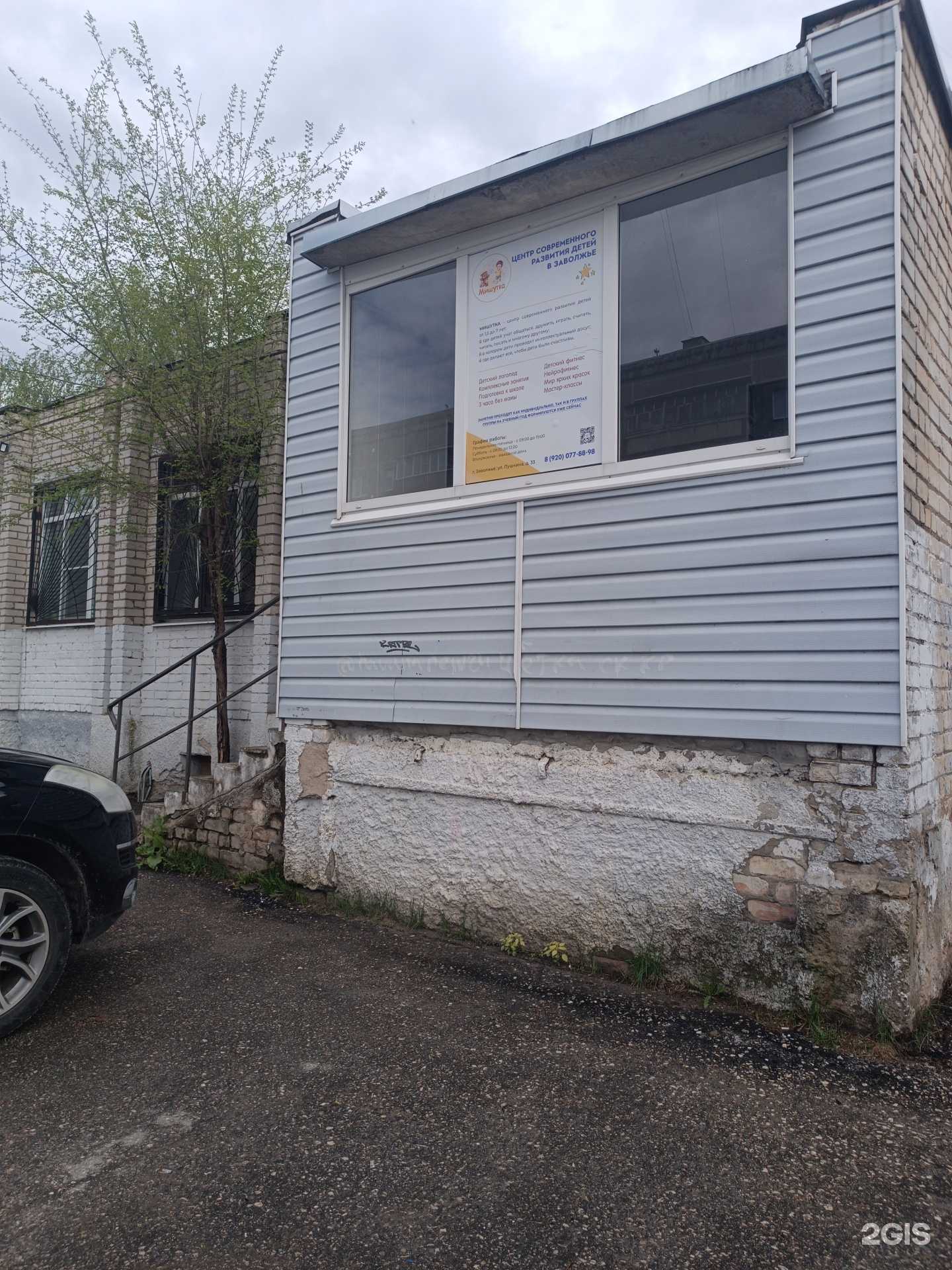 Отзывы на компанию Мишутка в Заволжье c фото