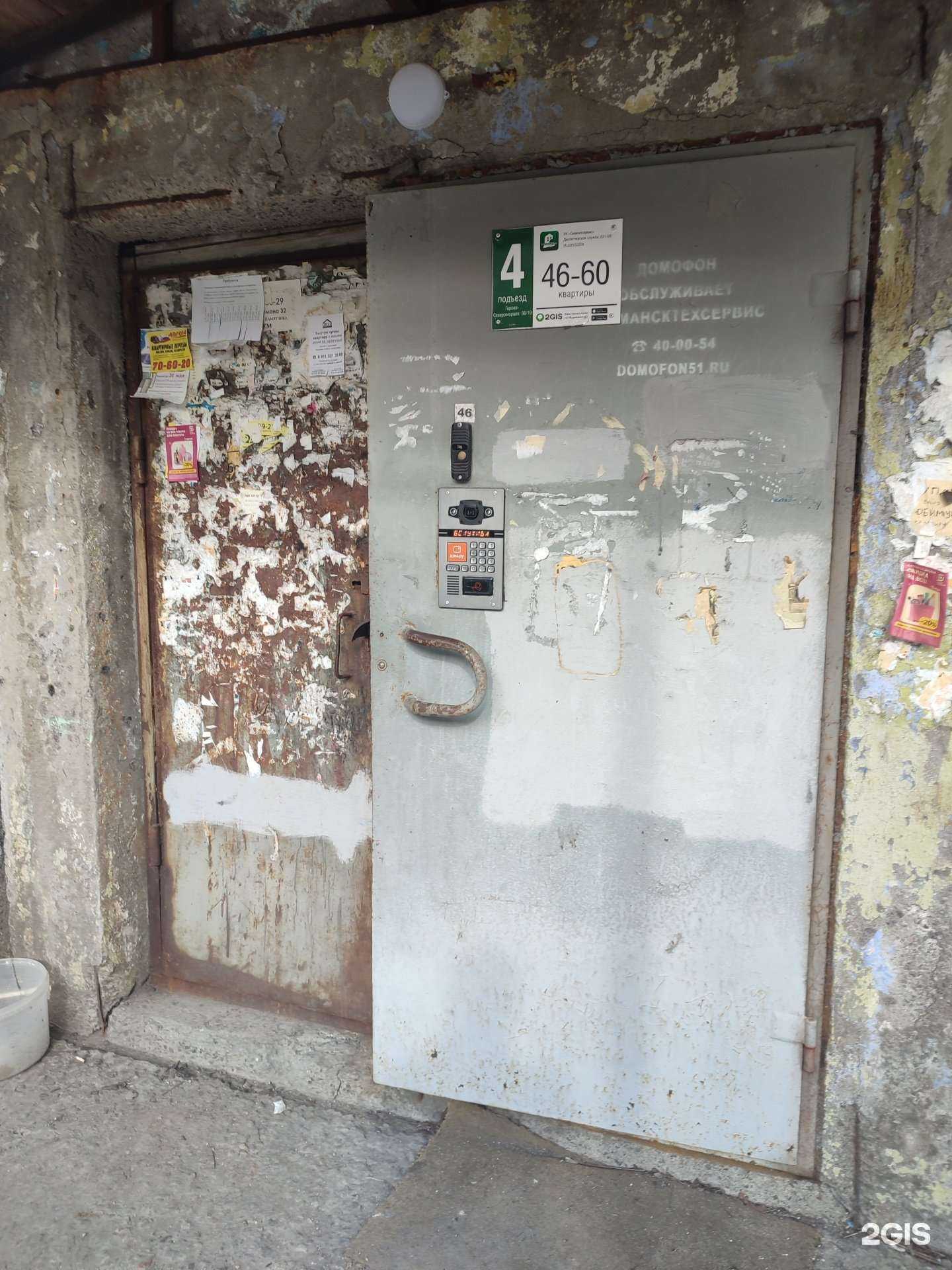 Отзывы на компанию Кабинет юриста в Мурманске c фото