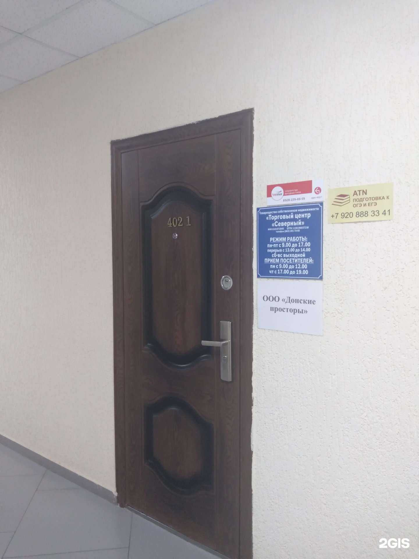 Отзывы на компанию Sunmar в Ростове-на-Дону c фото