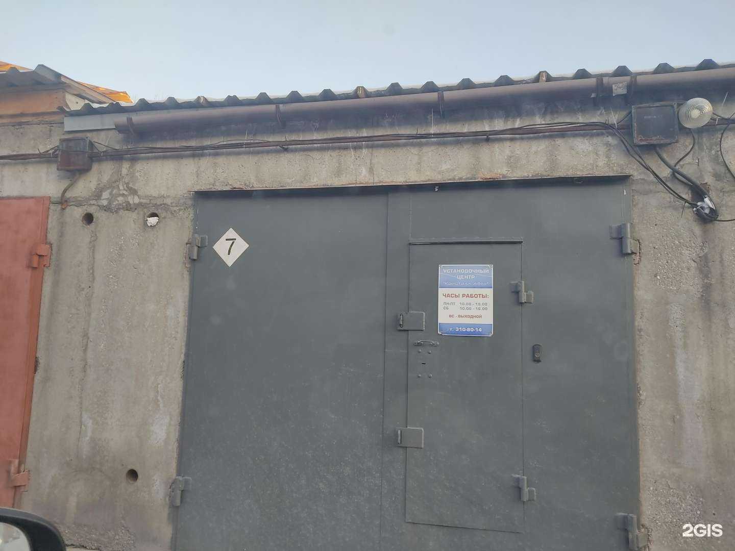 Отзывы на компанию Кристалл-авто в Новосибирске c фото