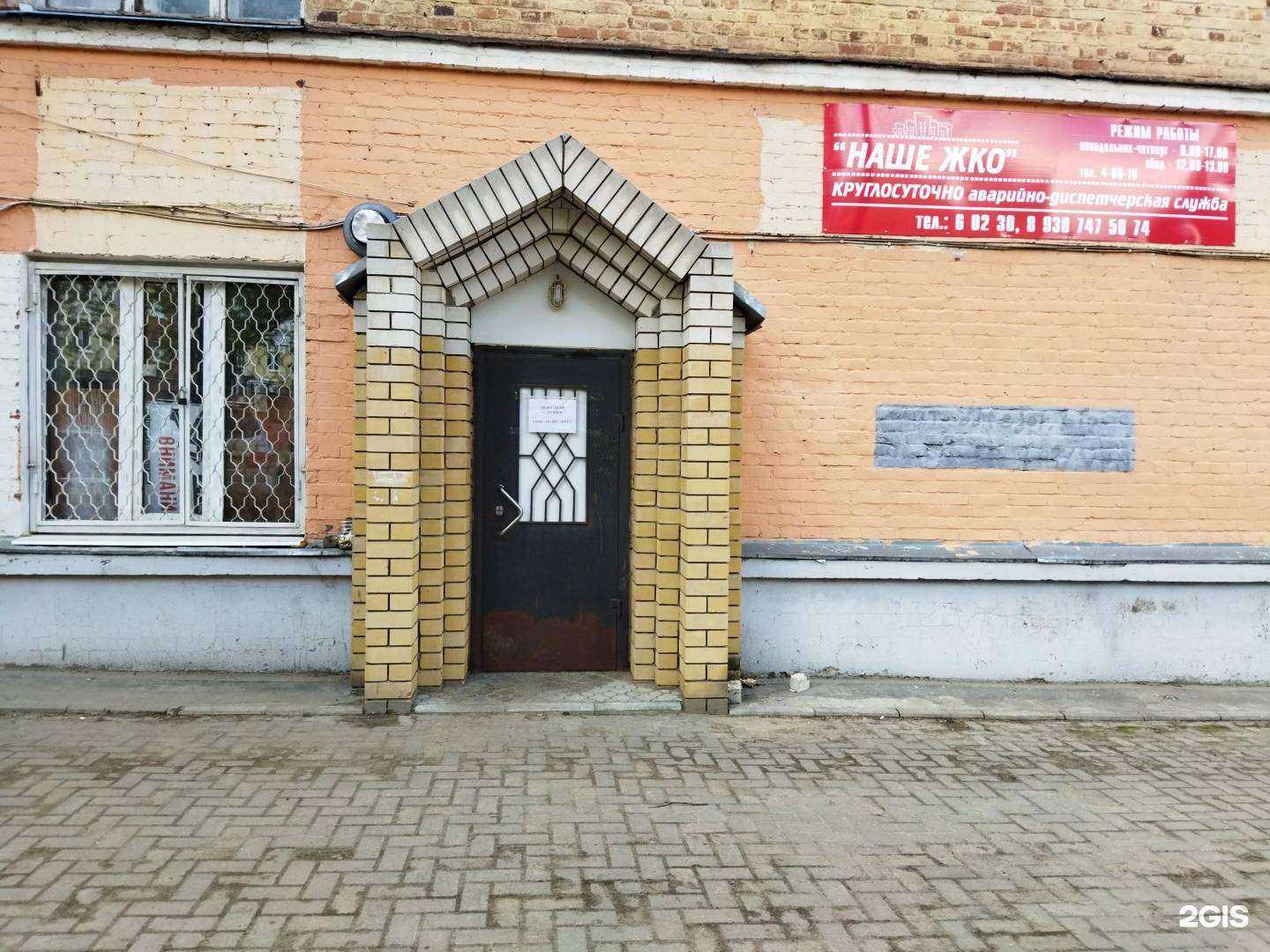 Отзывы на компанию Наше ЖКО в Коврове c фото