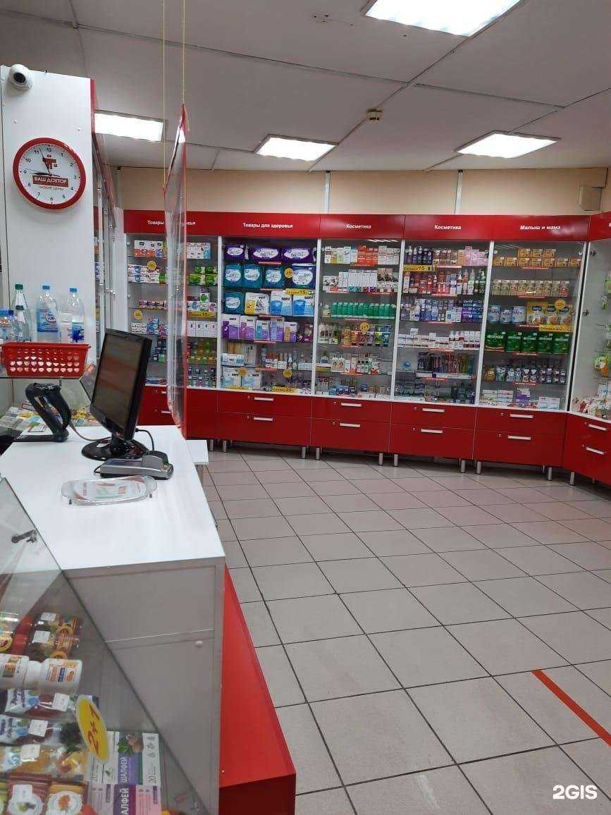 Отзывы на компанию Ваш доктор в г. Барнаул c фото