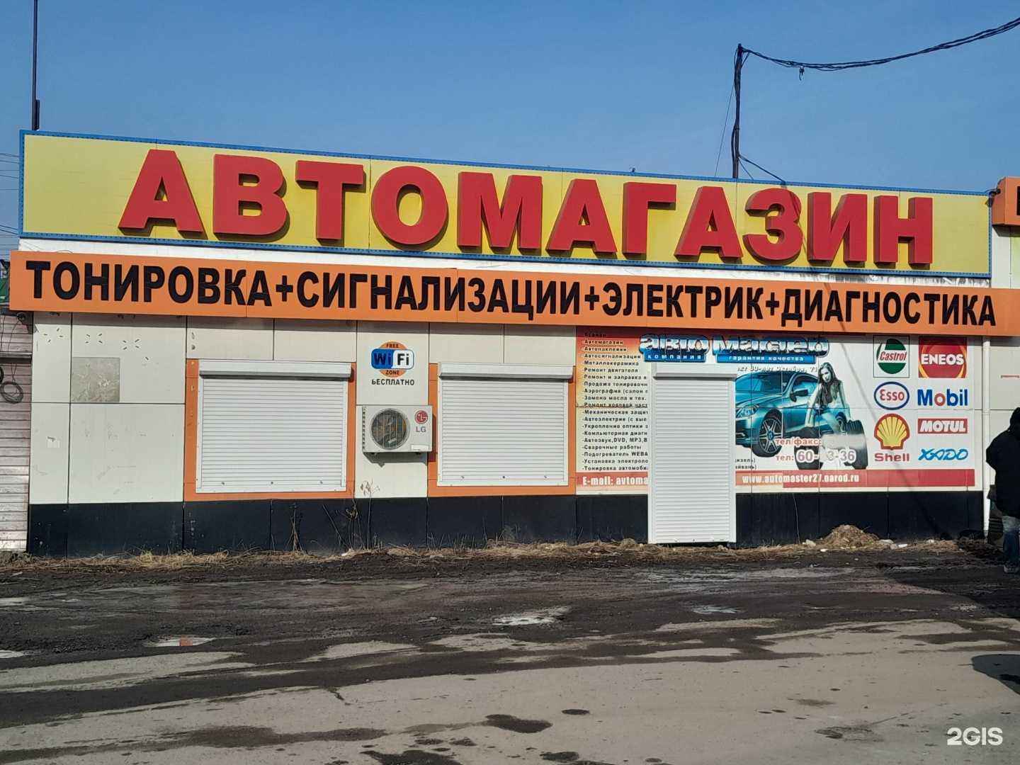 Отзывы на компанию Авто Мастер в Хабаровске c фото