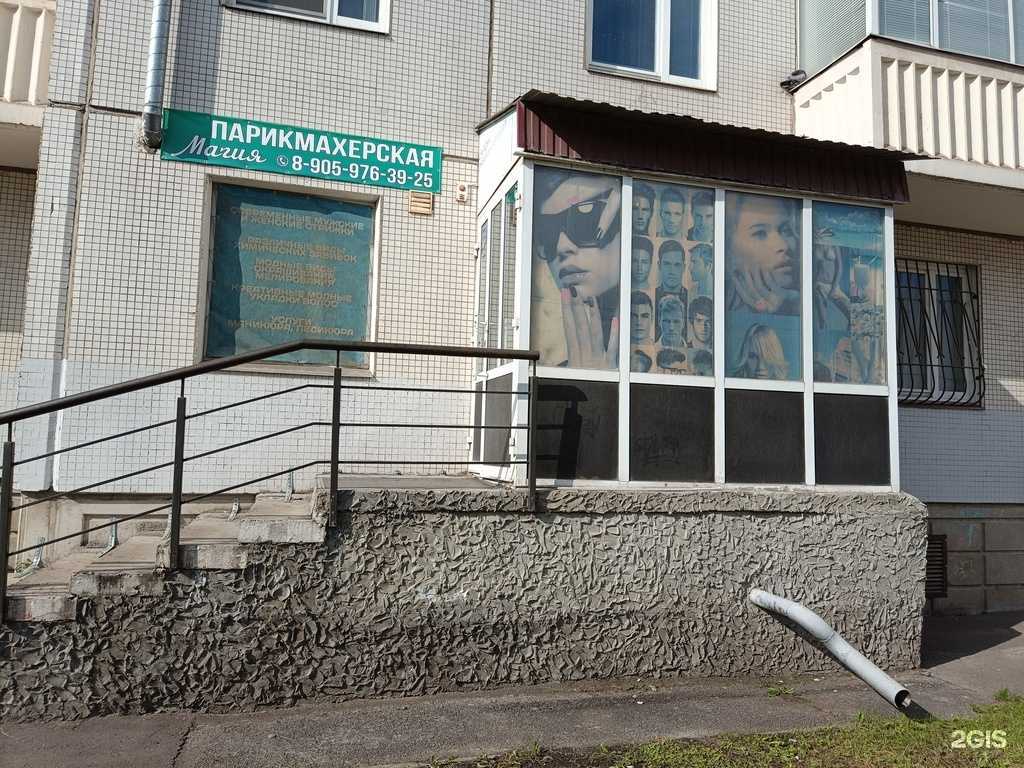 Отзывы на компанию Магия в Красноярске c фото