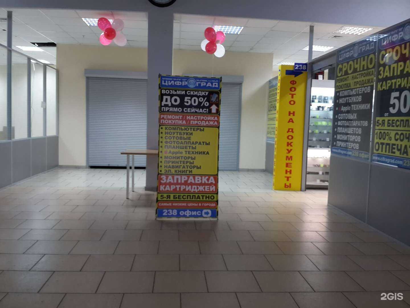 Отзывы на компанию А ЦИФРАГРАД СЕРВИС в г. Тольятти c фото