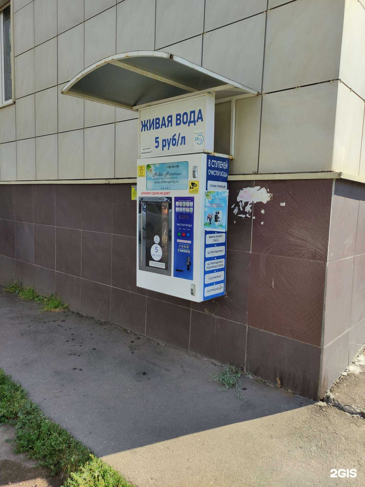 Отзывы на компанию Живой источник  в Одинцове c фото