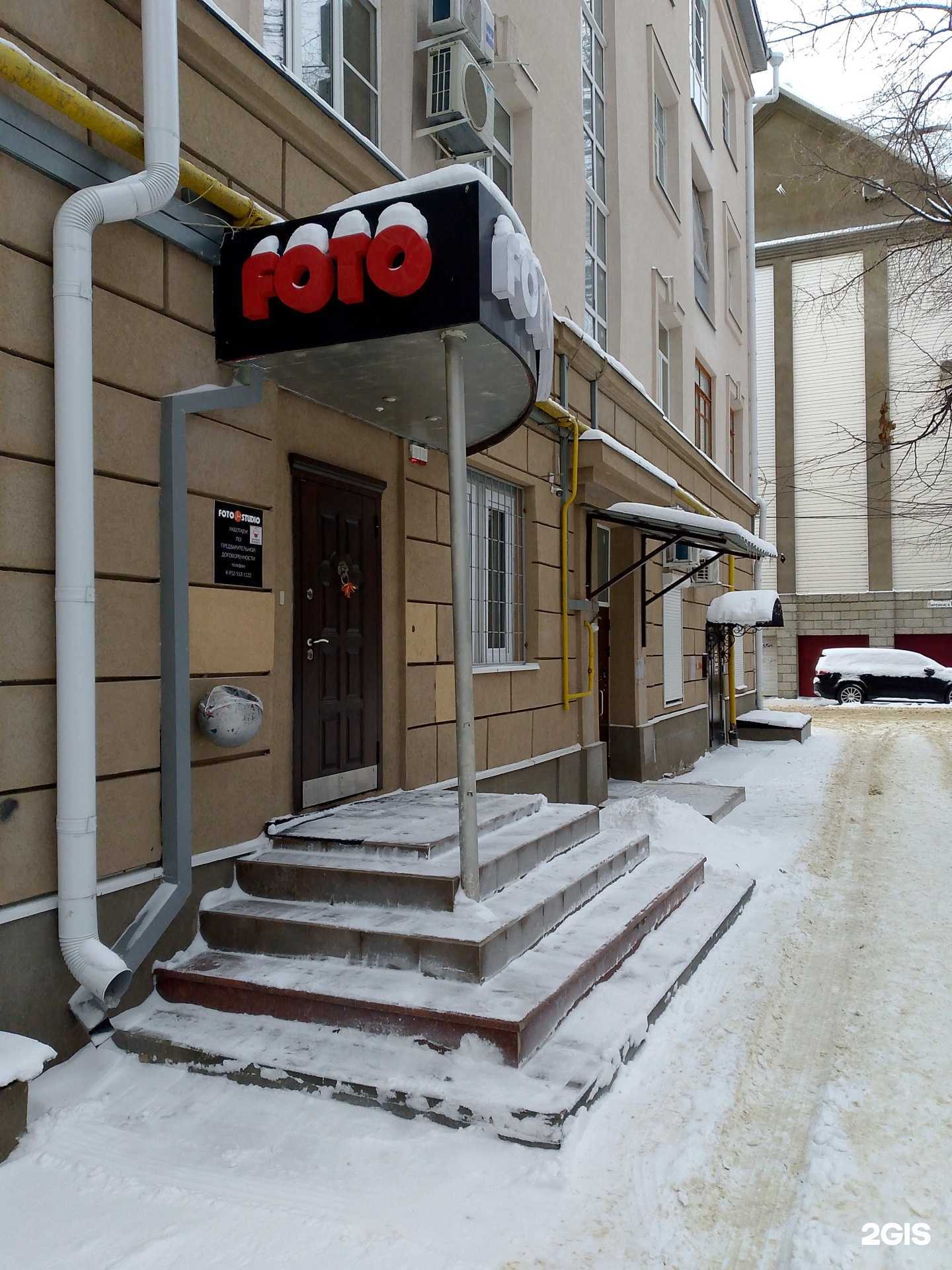 Отзывы на компанию Foto studio school в Воронеже c фото