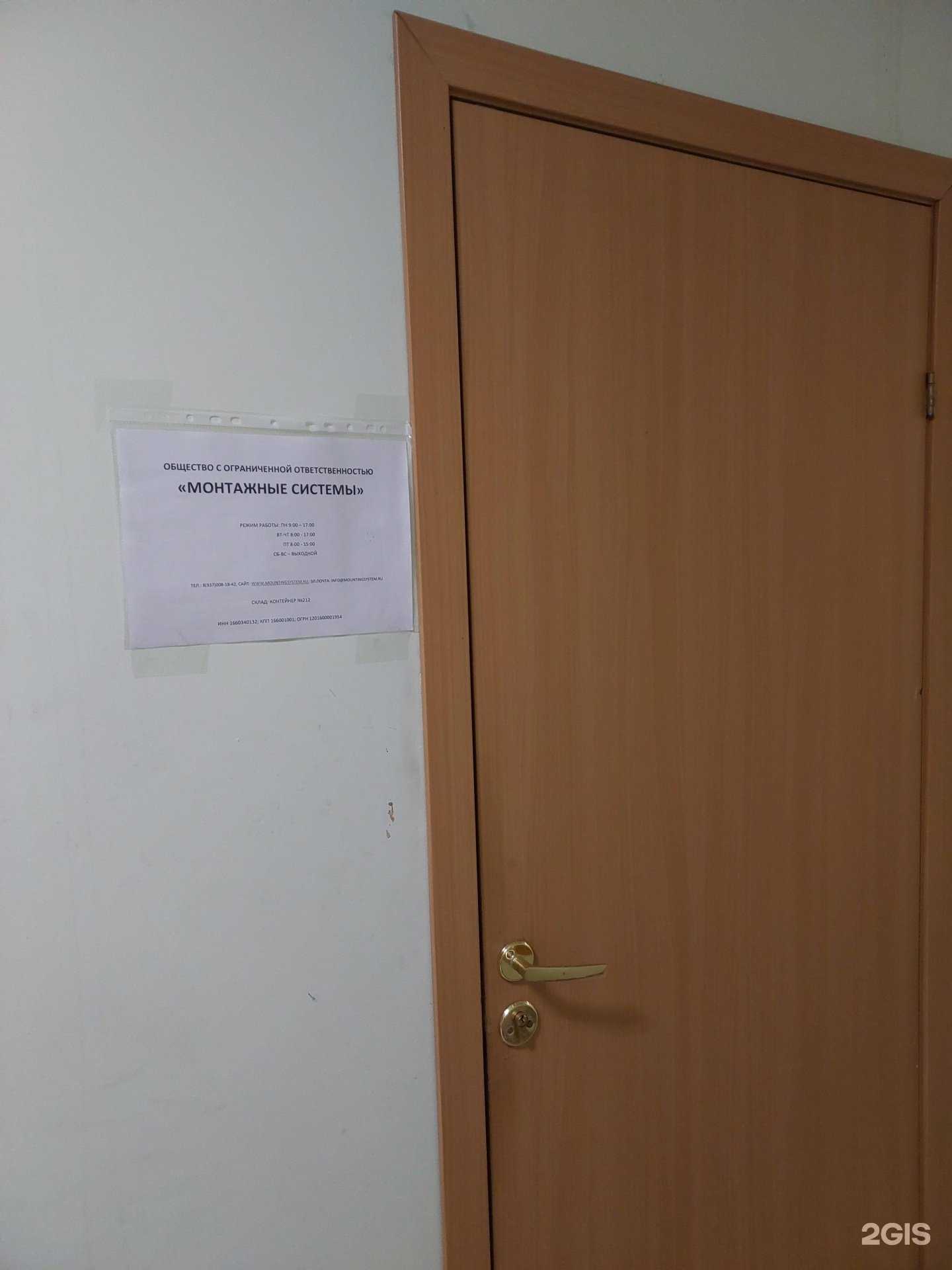 Отзывы на компанию Монтажные системы в г. Казань c фото