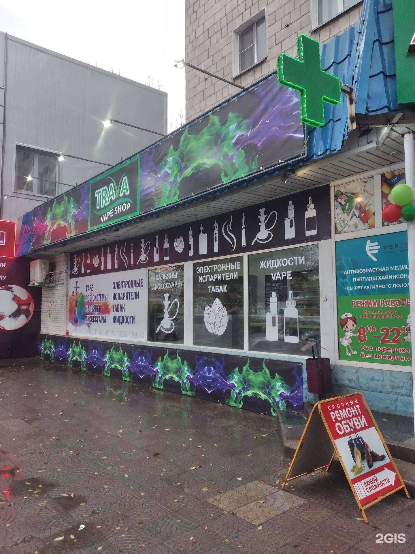 Отзывы на компанию Trava в Волжском c фото