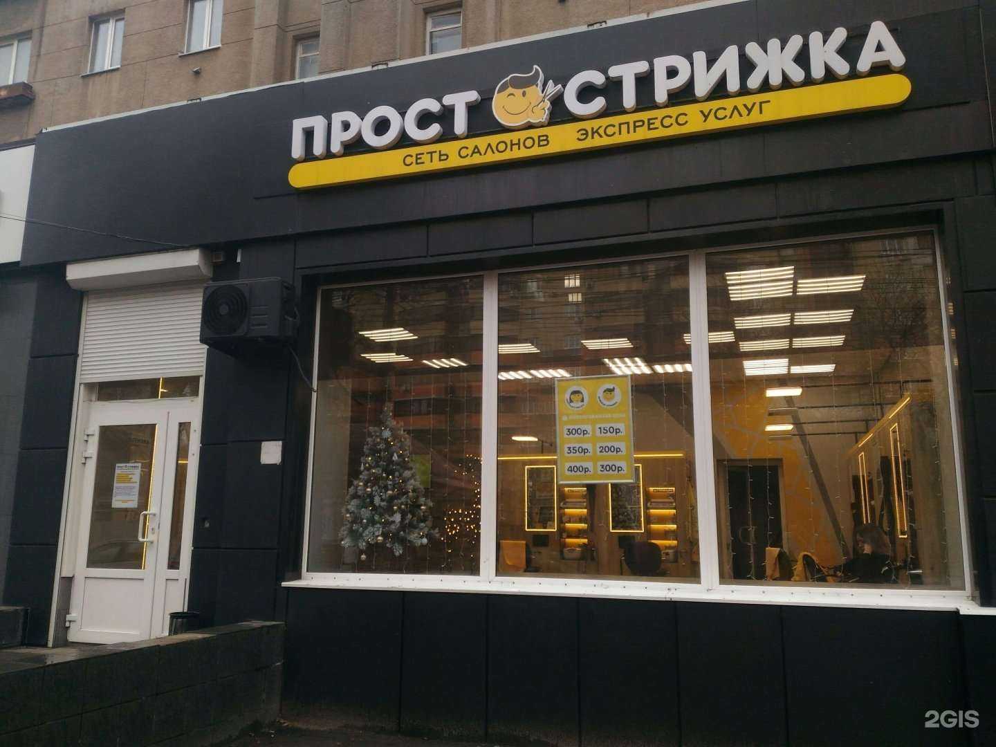 Отзывы на компанию Просто стрижка в Воронеже c фото