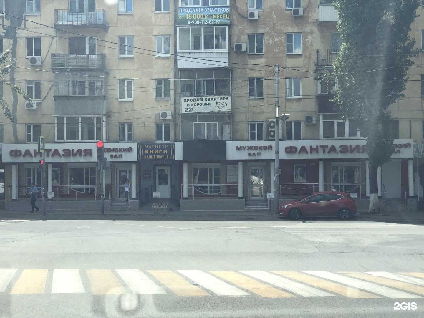 Отзывы на компанию Фантазия в Ростове-на-Дону c фото