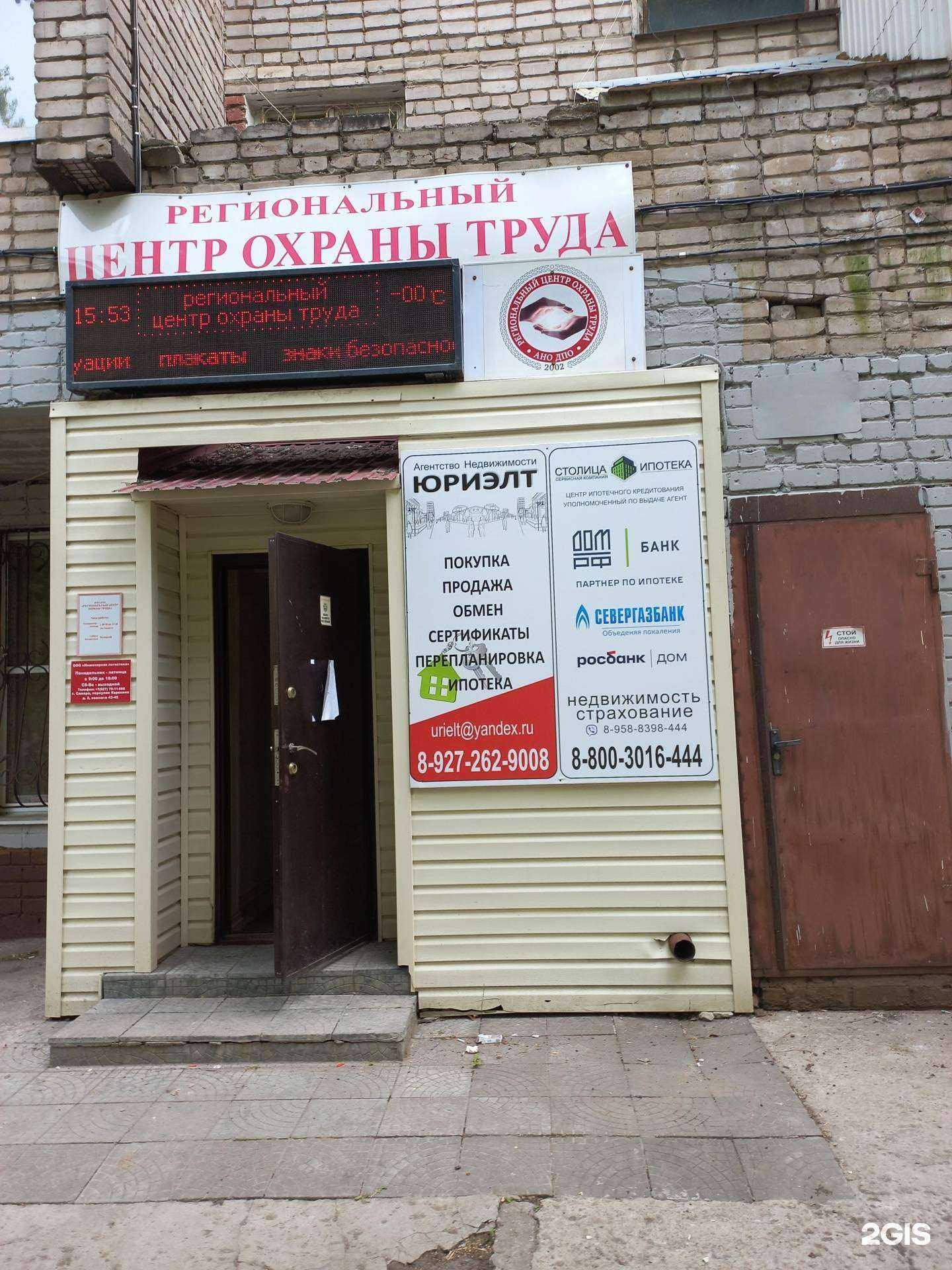 Отзывы на компанию Мирафф-Столица Ипотеки в Самаре c фото