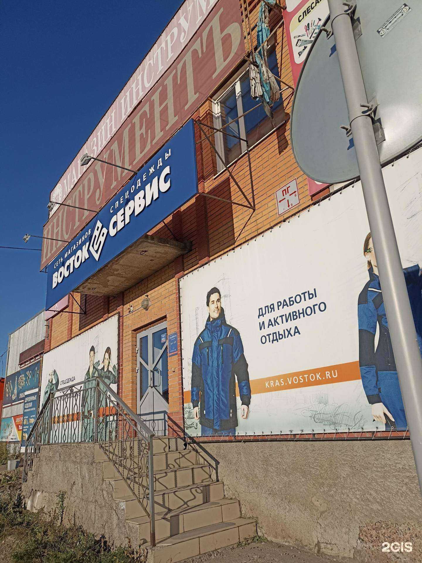 Отзывы на компанию Инструментъ в Абакане c фото - фотография 2 из 2