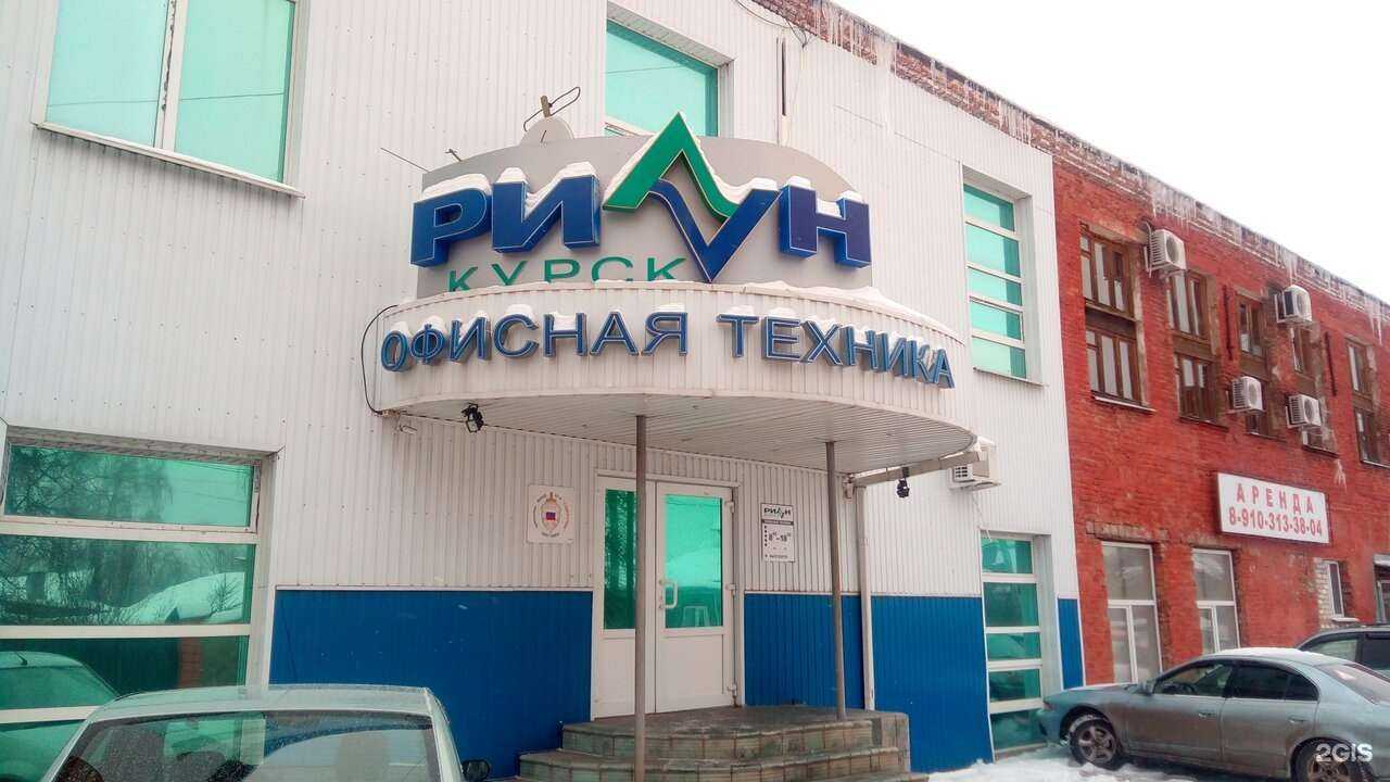 Отзывы на компанию Риан-Курск в Курске c фото