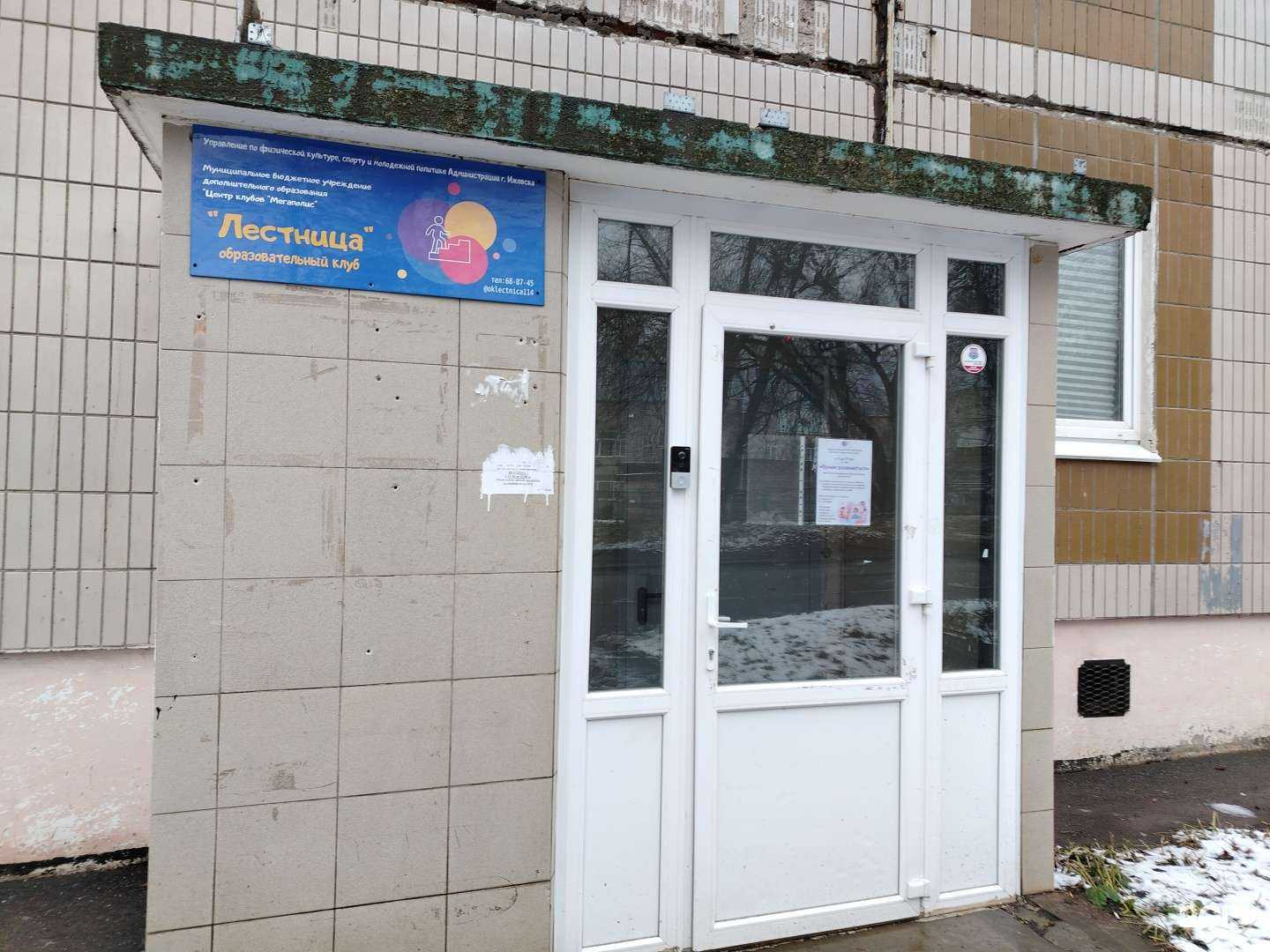 Отзывы на компанию Лестница в г. Ижевск c фото