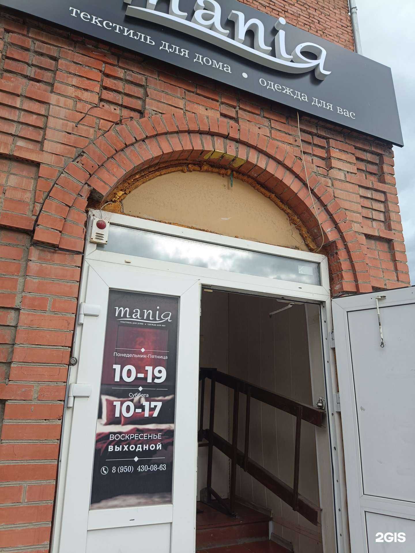 Отзывы на компанию Mania в Ачинске c фото