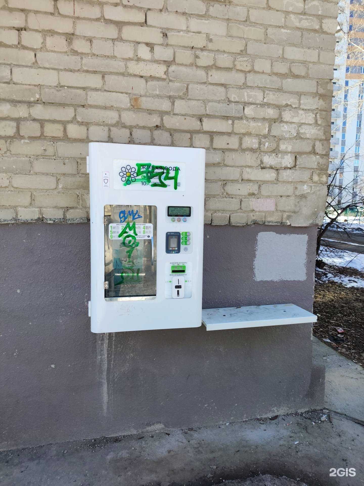 Отзывы на компанию Живая вода в г. Екатеринбург c фото