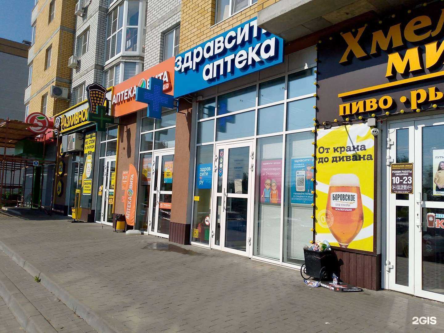 Отзывы на компанию Здравсити в Воронеже c фото