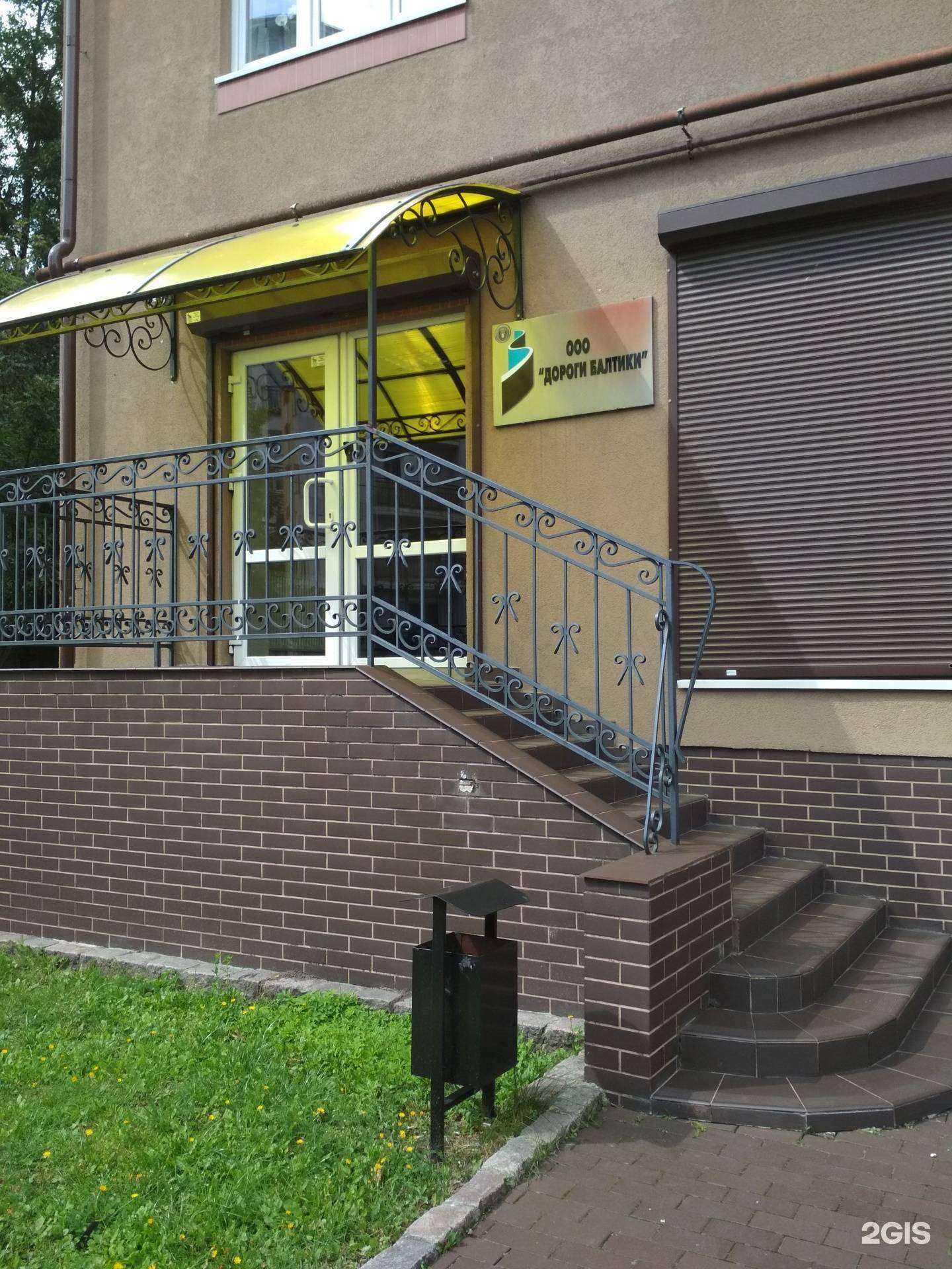 Отзывы на компанию Дороги Балтики в Калининграде c фото