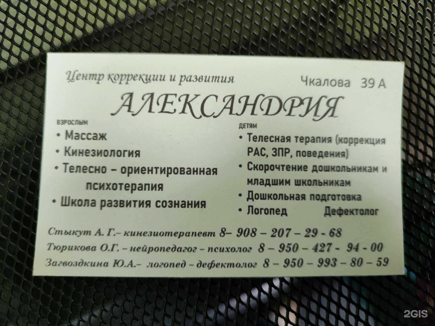 Отзывы на компанию Александрия в г. Красноярск c фото