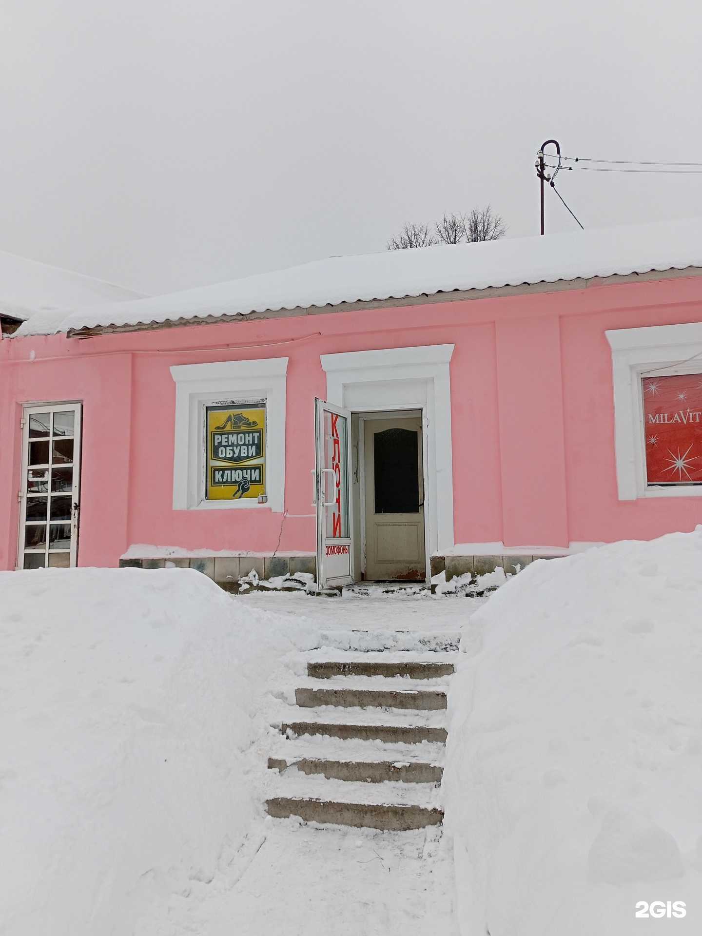 Отзывы на компанию Минутка в г. Иваново c фото