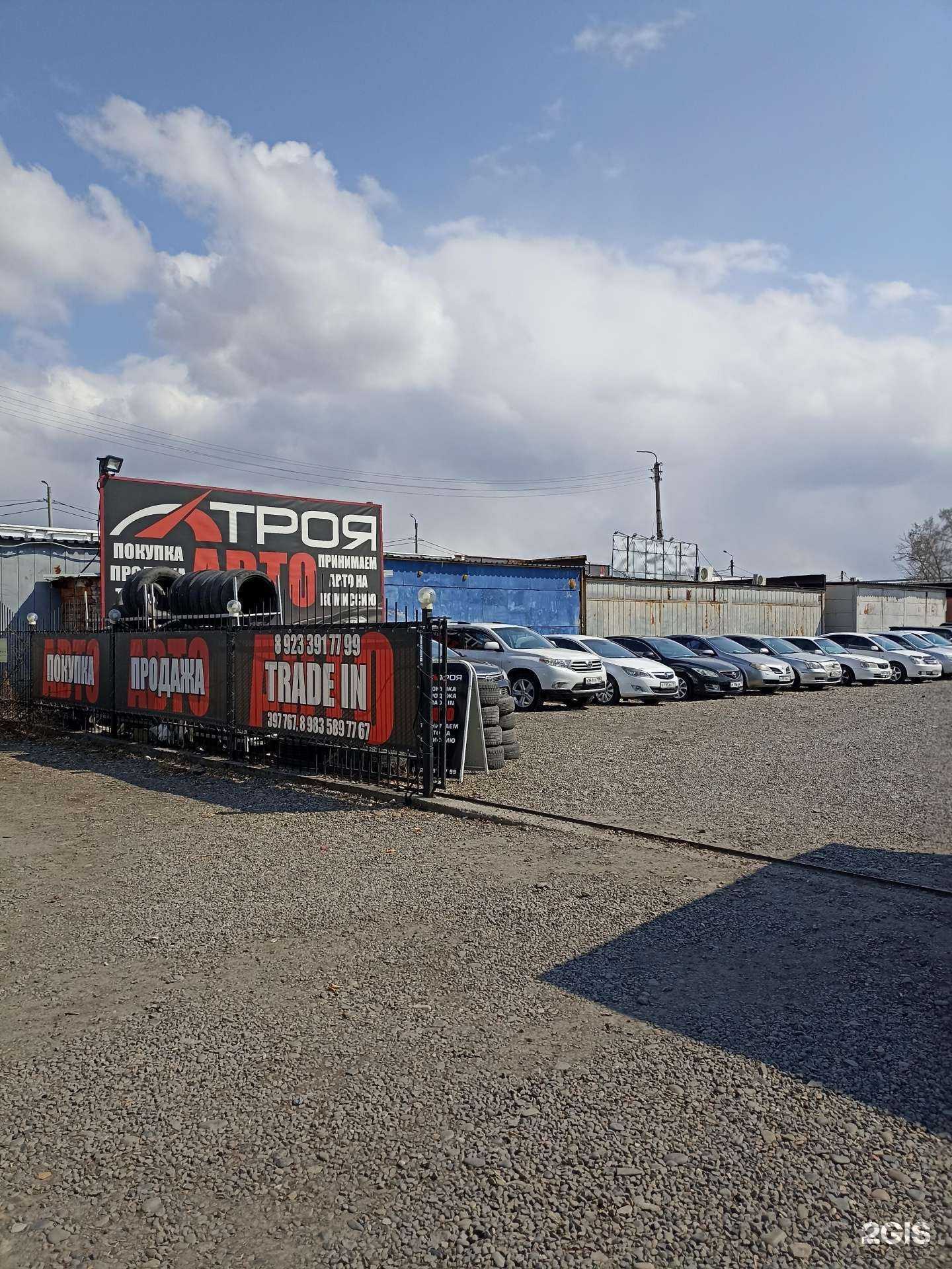 Отзывы на компанию Троя в г. Абакан c фото