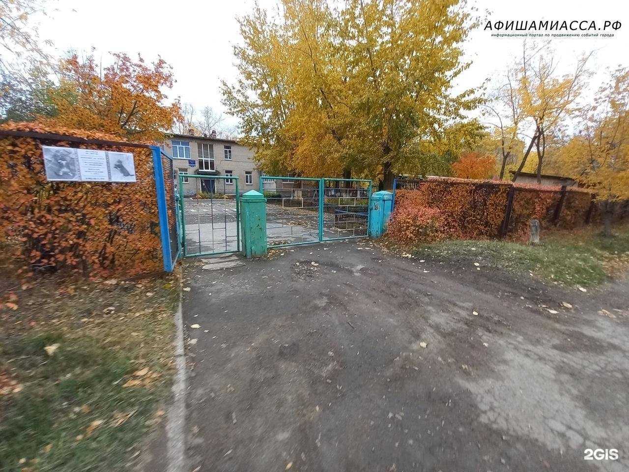 Отзывы на компанию Детский сад №66 в г. Миасс c фото