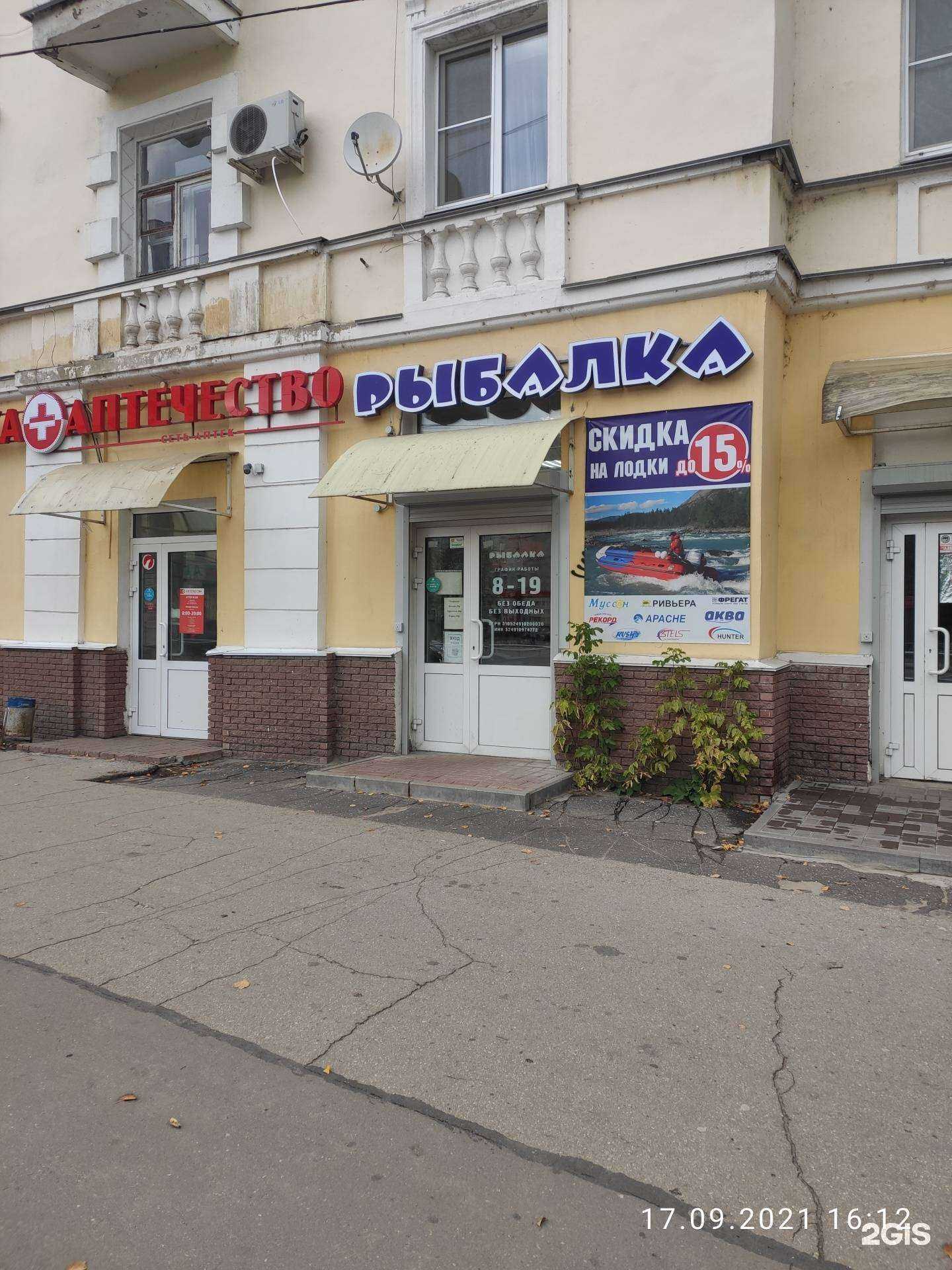 Отзывы на компанию Магазин товаров для рыбалки в Дзержинске c фото