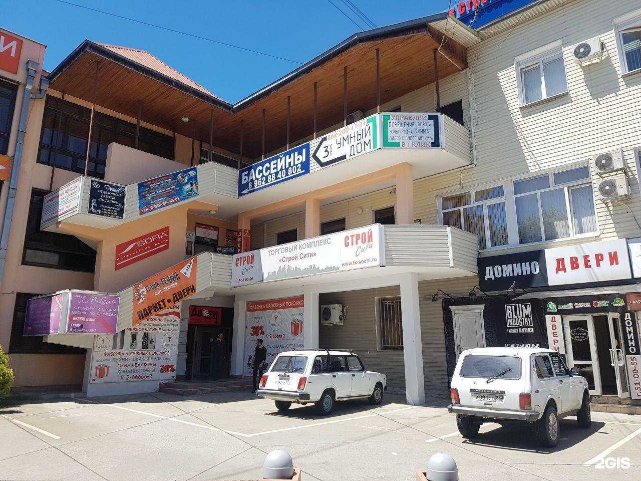 Отзывы на компанию Умный дом в г. Сочи c фото