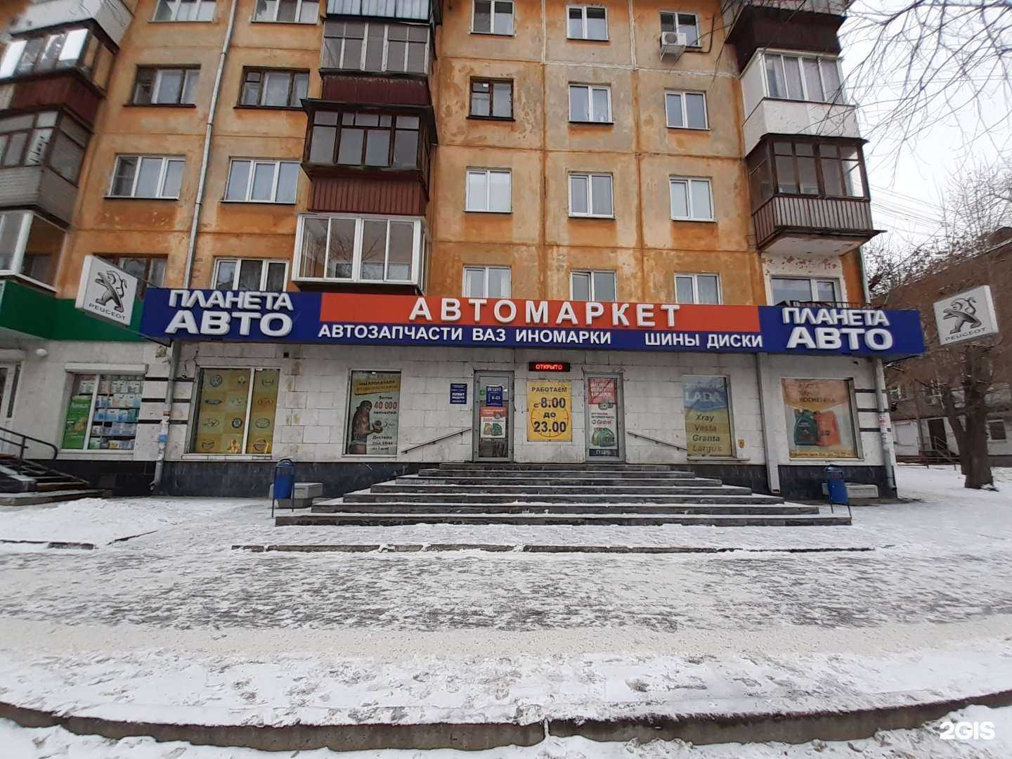 Отзывы на компанию Планета авто в г. Екатеринбург c фото