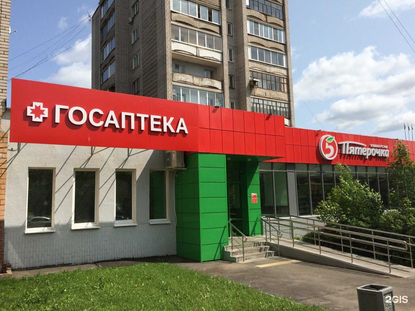 Отзывы на компанию ГосАптека в Ижевске c фото