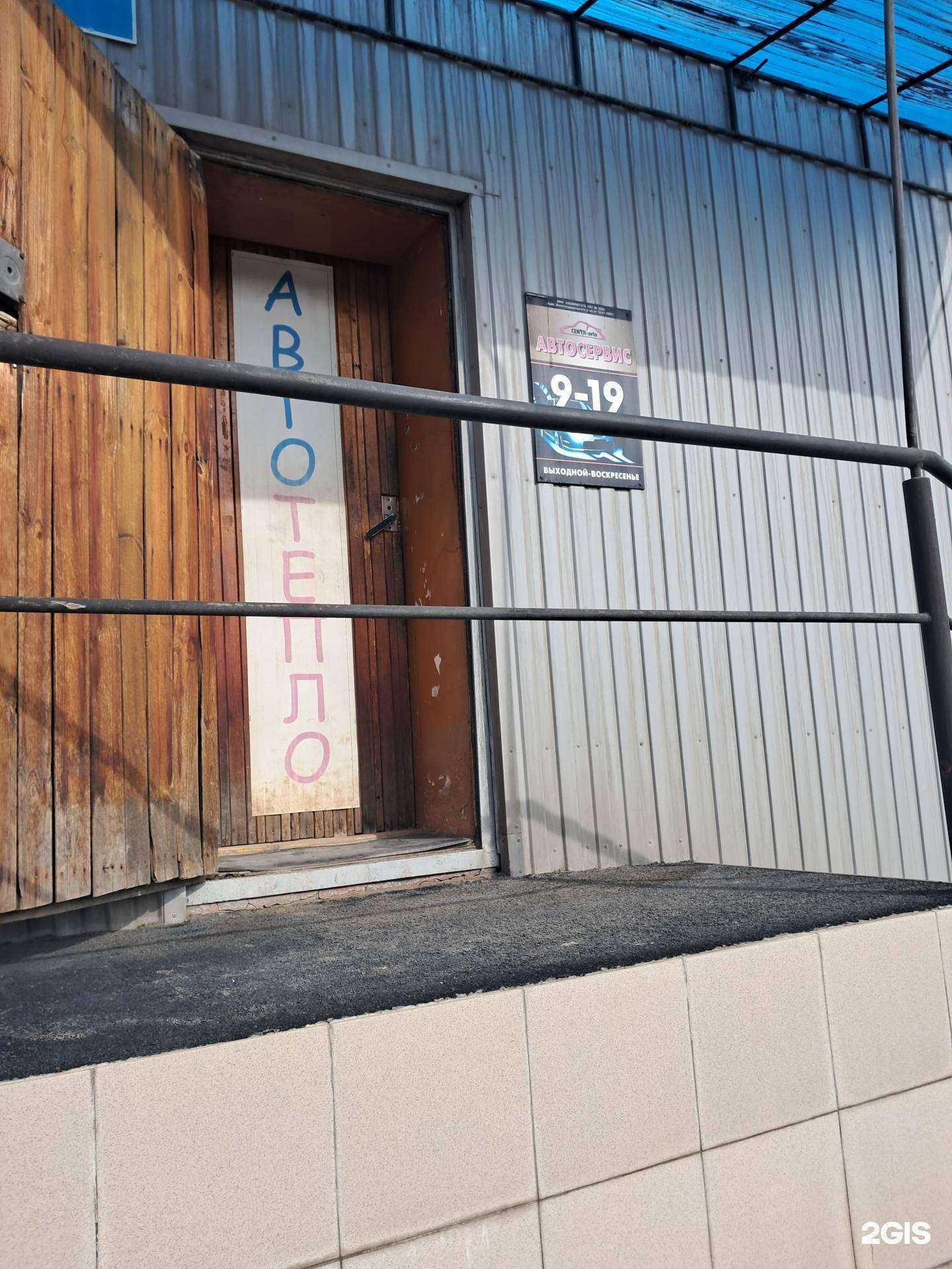 Отзывы на компанию Centr-avto в Красноярске c фото