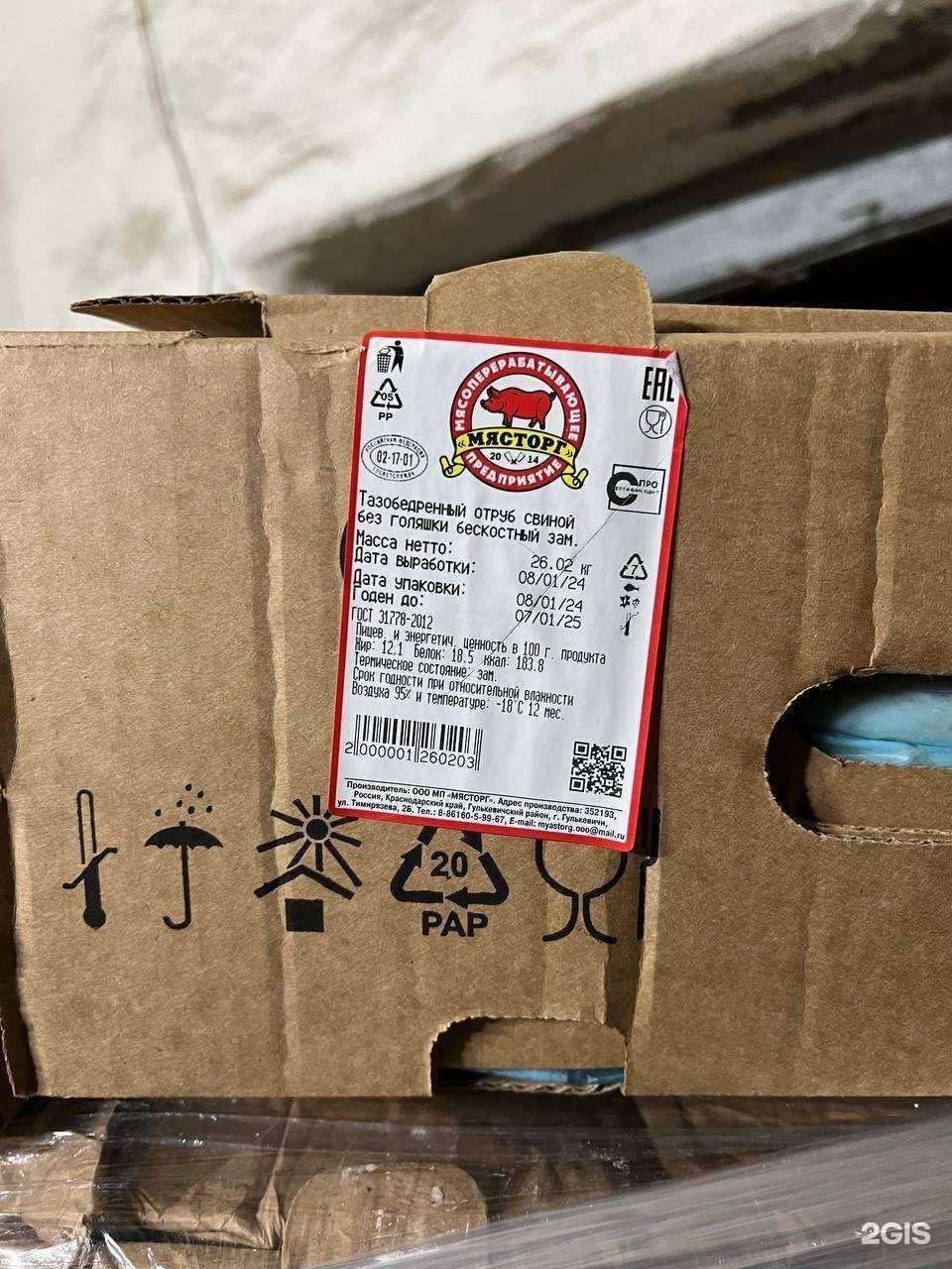 Отзывы на компанию Поволжская мясная компания в Тольятти c фото