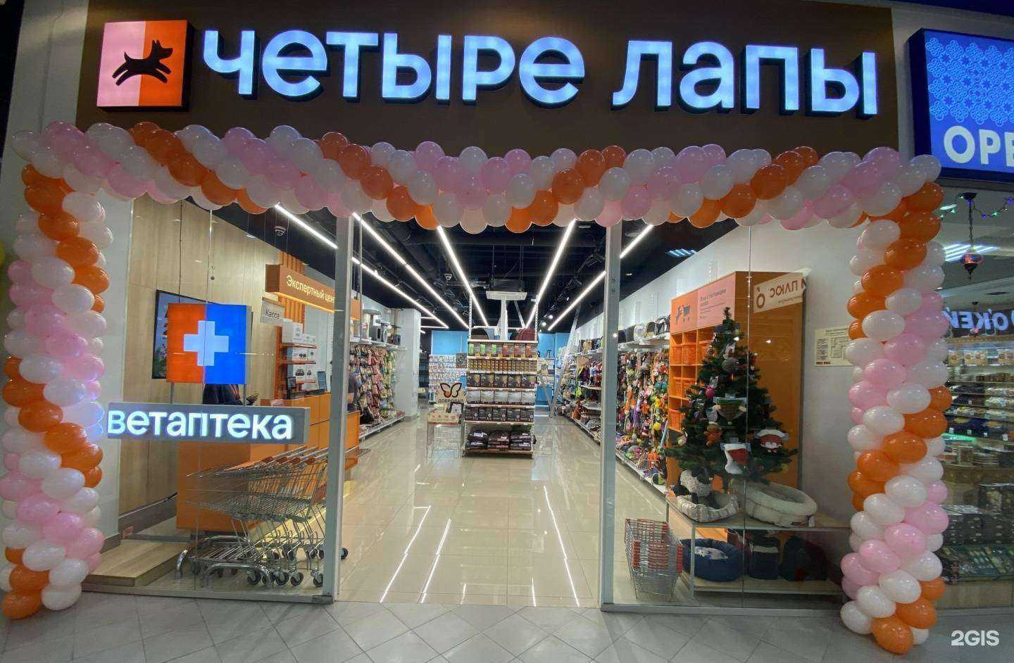 Отзывы на компанию Четыре лапы в Краснодаре c фото