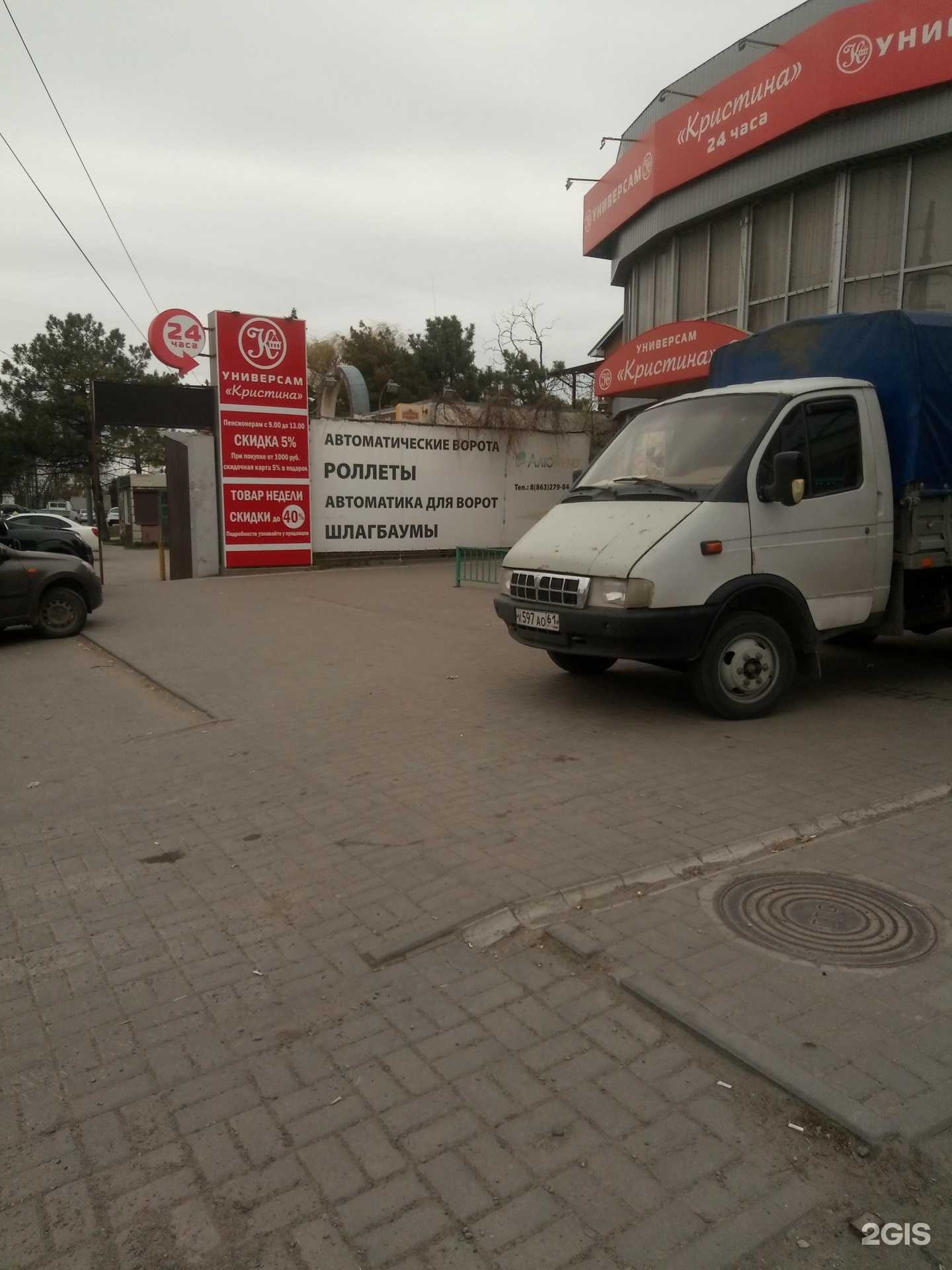 Отзывы на компанию АлюТренд в Ростове-на-Дону c фото - фотография 2 из 2