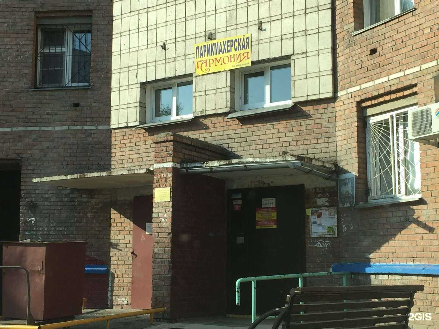 Отзывы на компанию Гармония в Новосибирске c фото