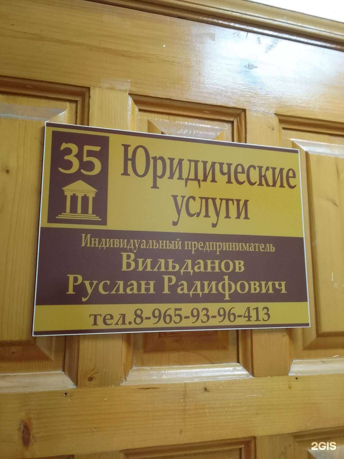 Отзывы на компанию Кабинет юриста в Стерлитамаке c фото