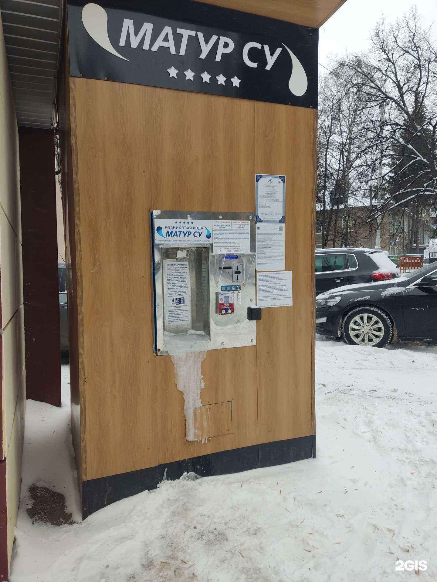 Отзывы на компанию Матур су в Уфе c фото