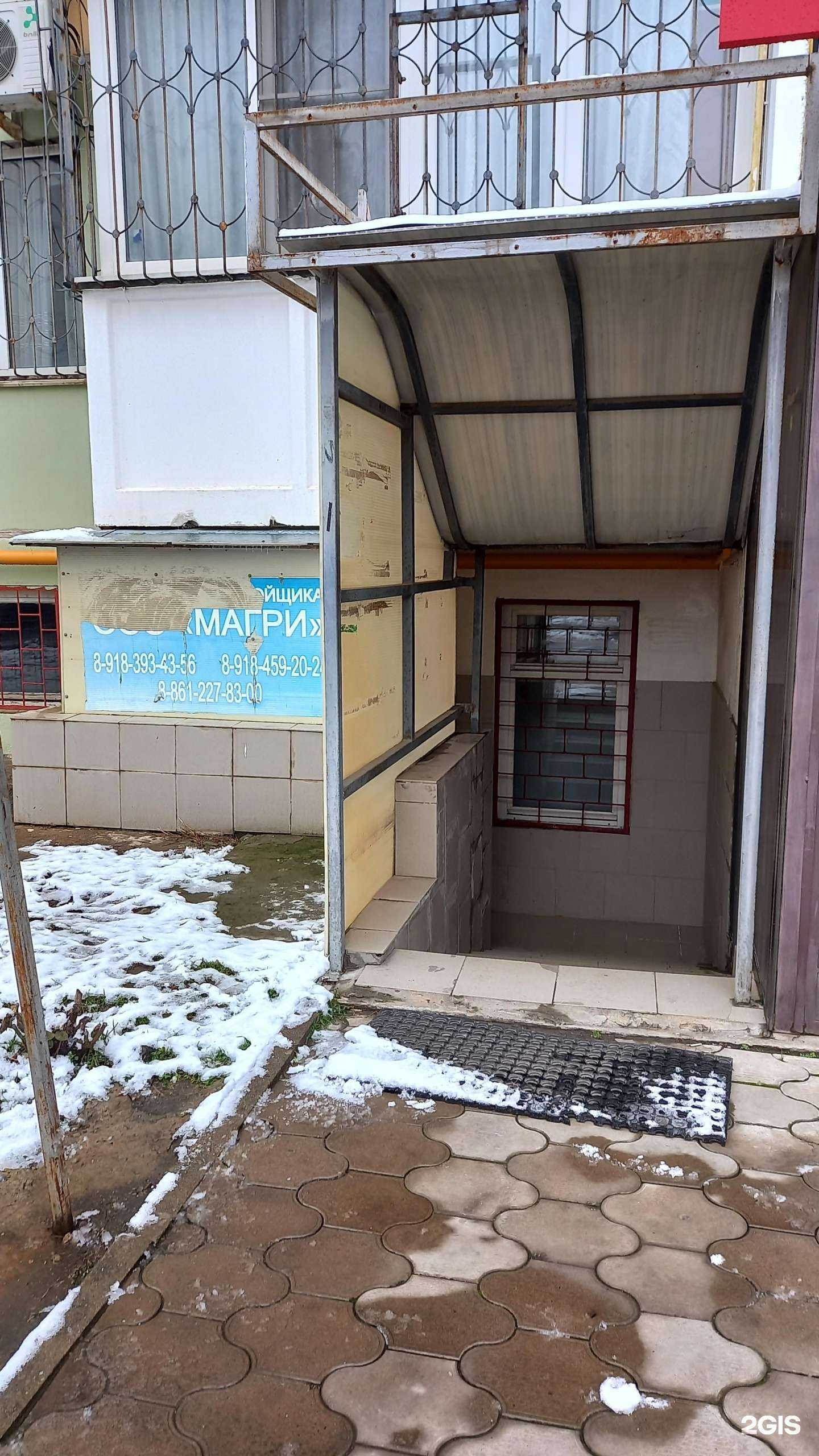 Отзывы на компанию Магри в г. Краснодар c фото