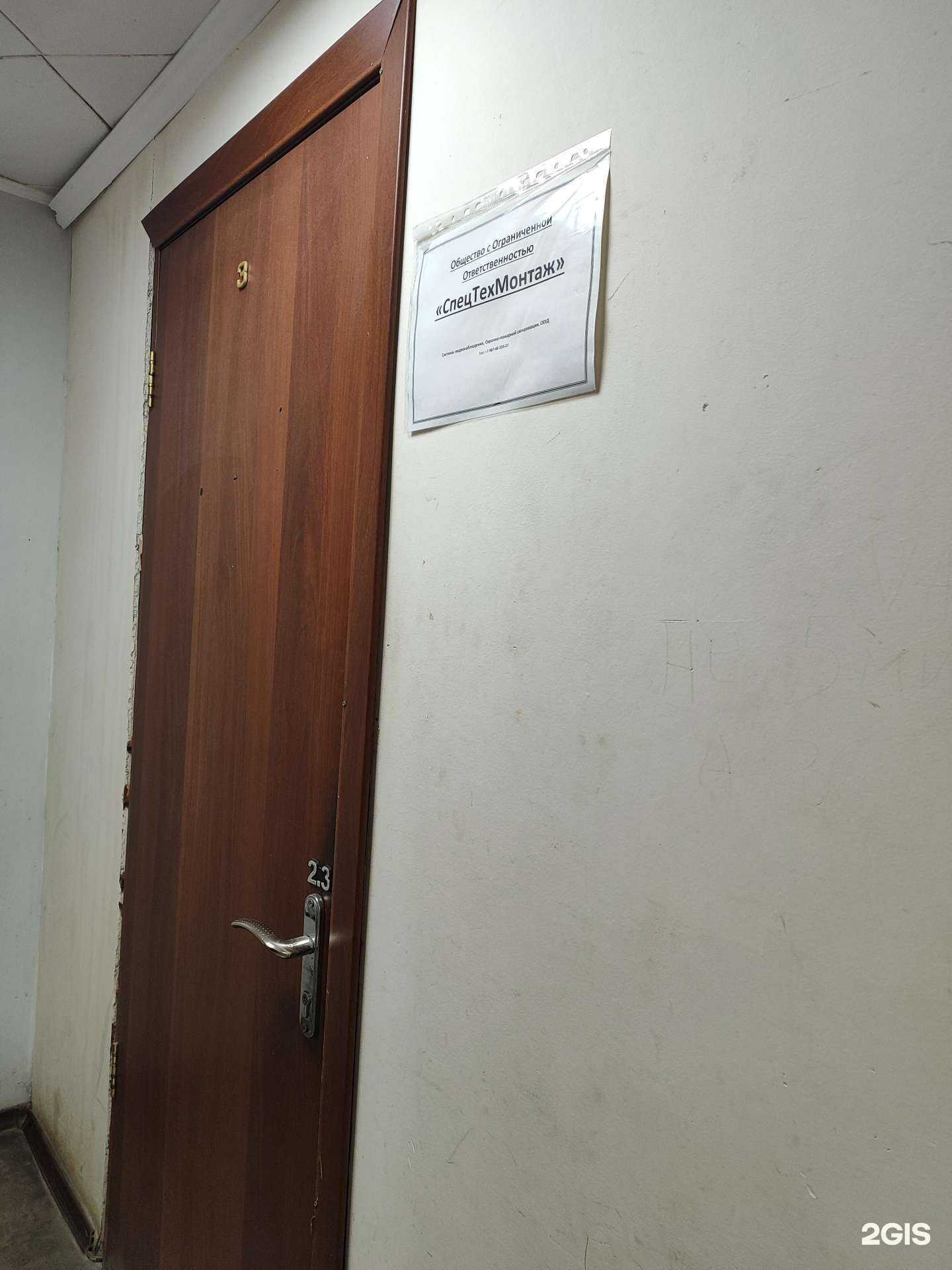 Отзывы на компанию Спецтехмонтаж в г. Уфа c фото