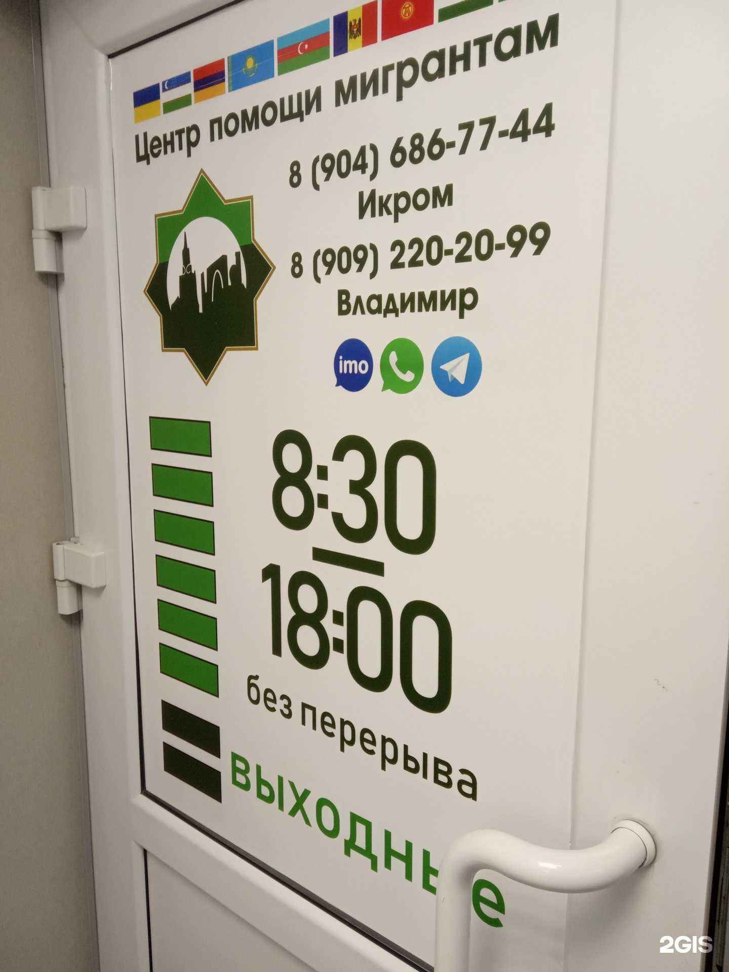 Отзывы на компанию Центр помощи мигрантам в г. Липецк c фото