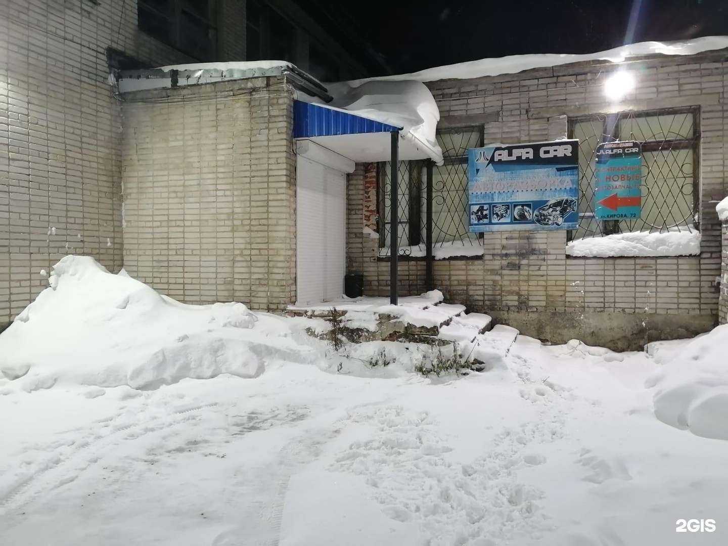 Отзывы на компанию Альфа Кар в Комсомольске-на-Амуре c фото