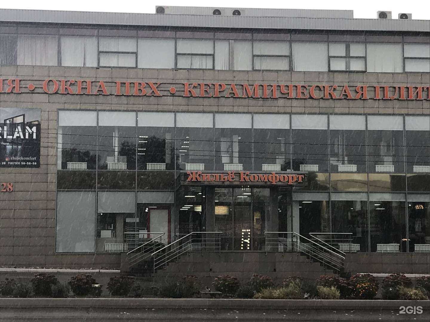 Отзывы на компанию Жильё-комфорт в Пятигорске c фото