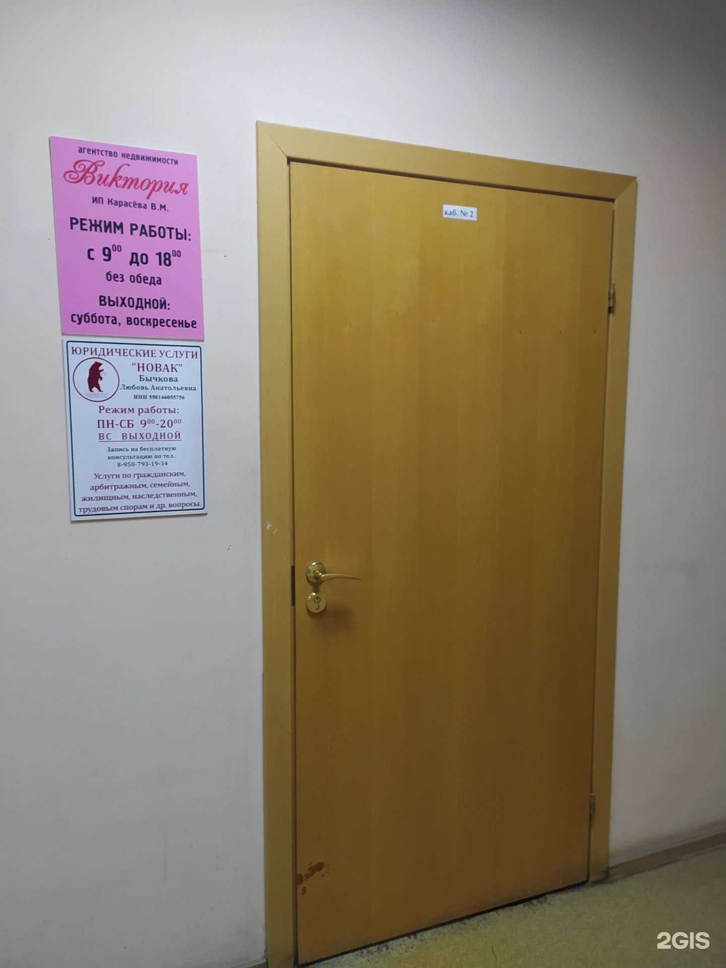 Отзывы на компанию Виктория в Омске c фото