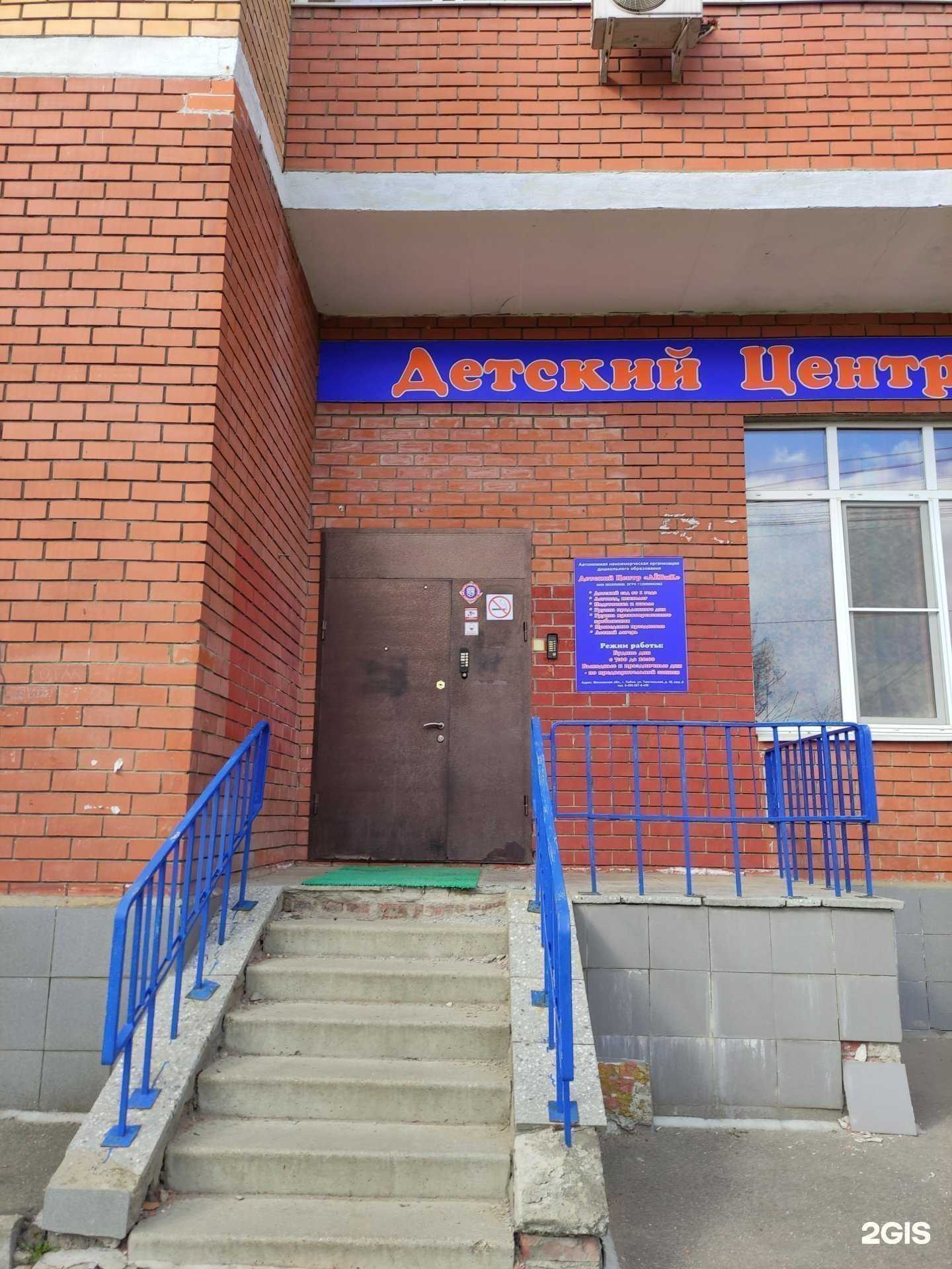 Отзывы на компанию Лёвик в г. Лобня c фото