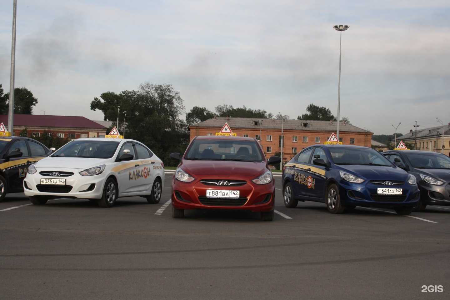 Отзывы на компанию Клаксон в Новокузнецке c фото