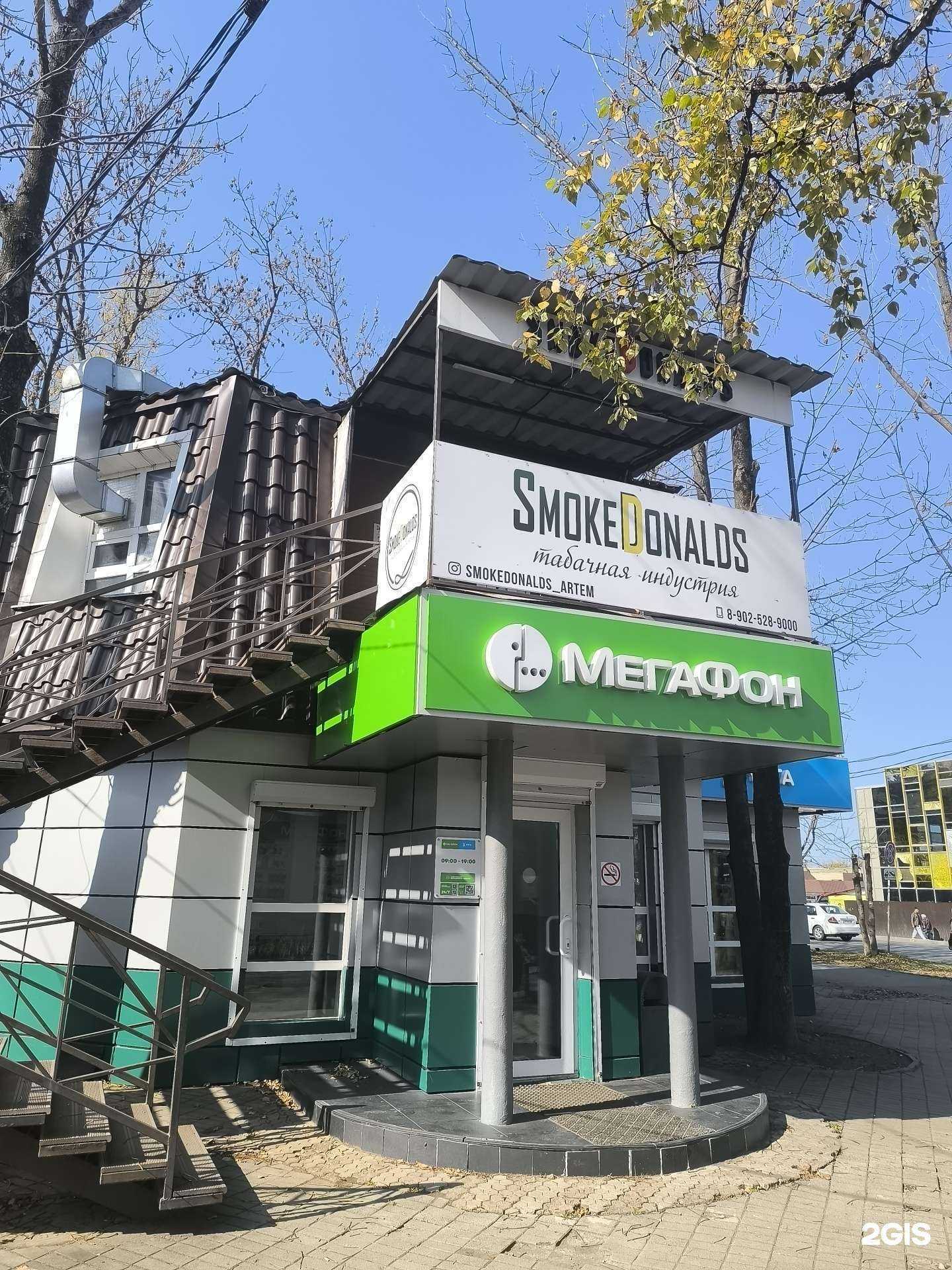 Отзывы на компанию SmokeDonalds в г. Артём c фото