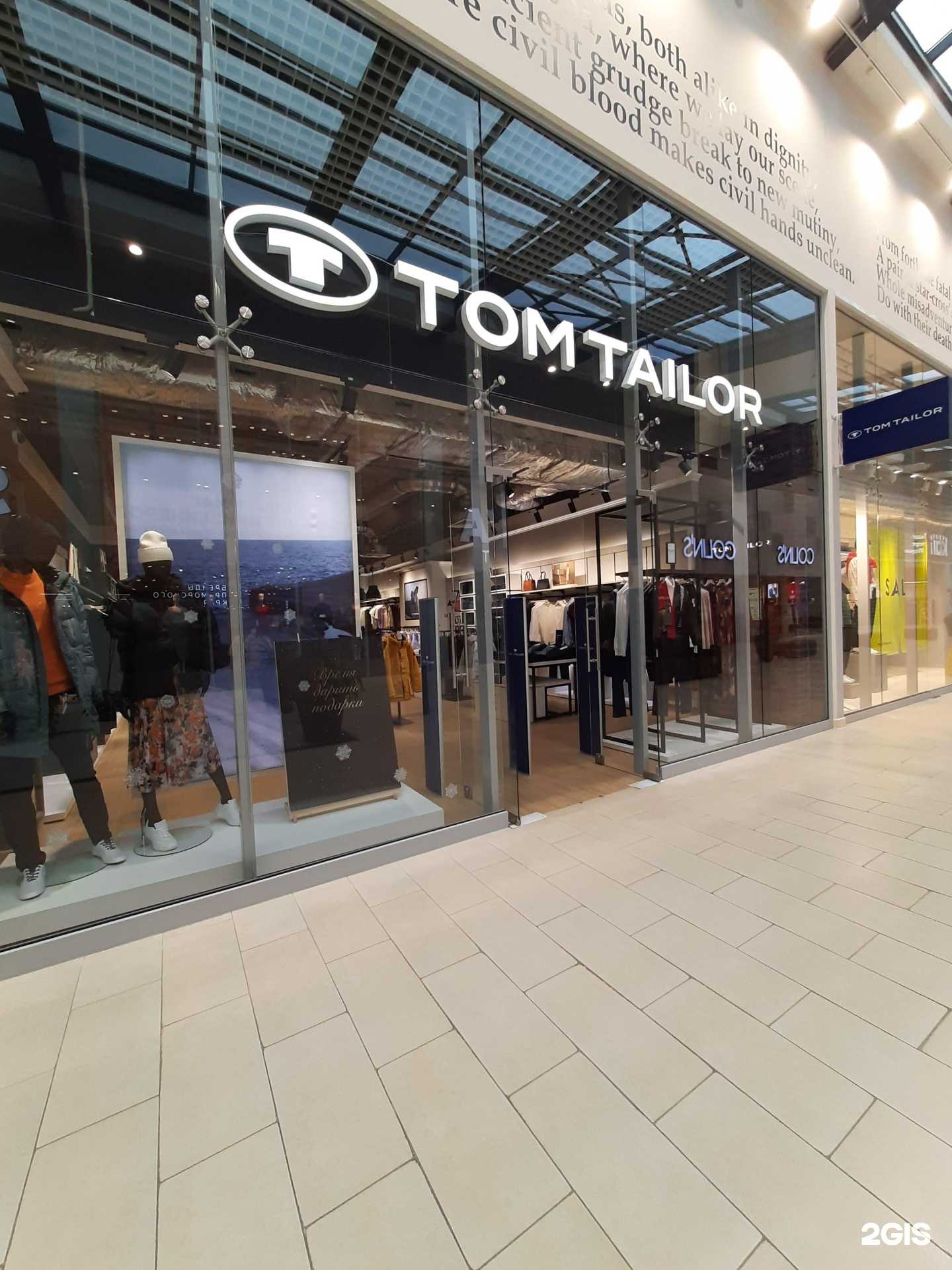 Отзывы на компанию Tom Tailor в г. Самара c фото