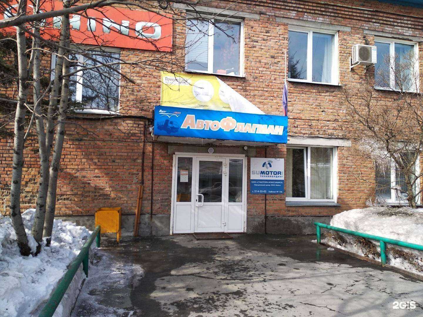 Отзывы на компанию АвтоФлагман в Новосибирске c фото