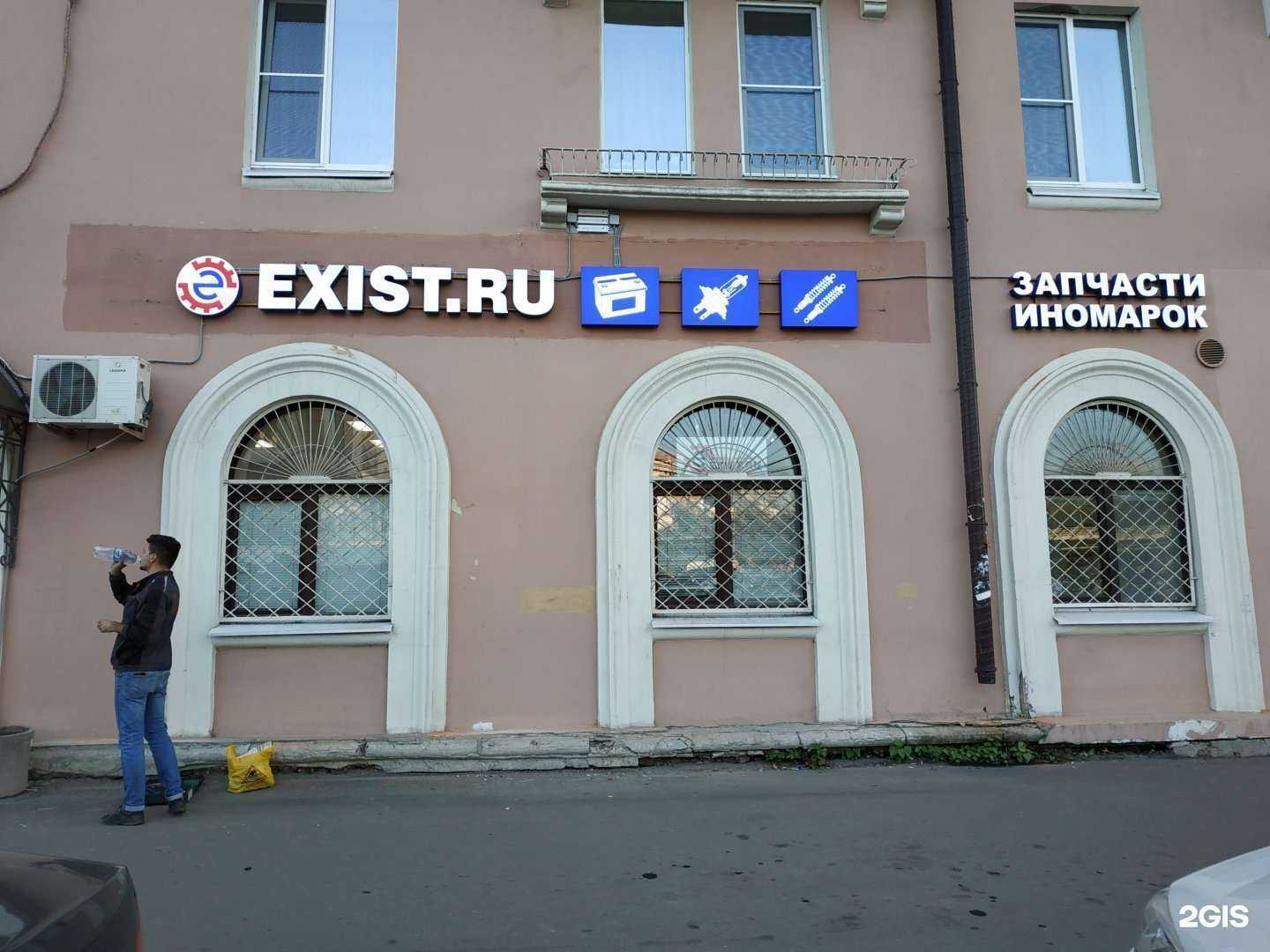 Отзывы на компанию Exist.ru в г. Казань c фото